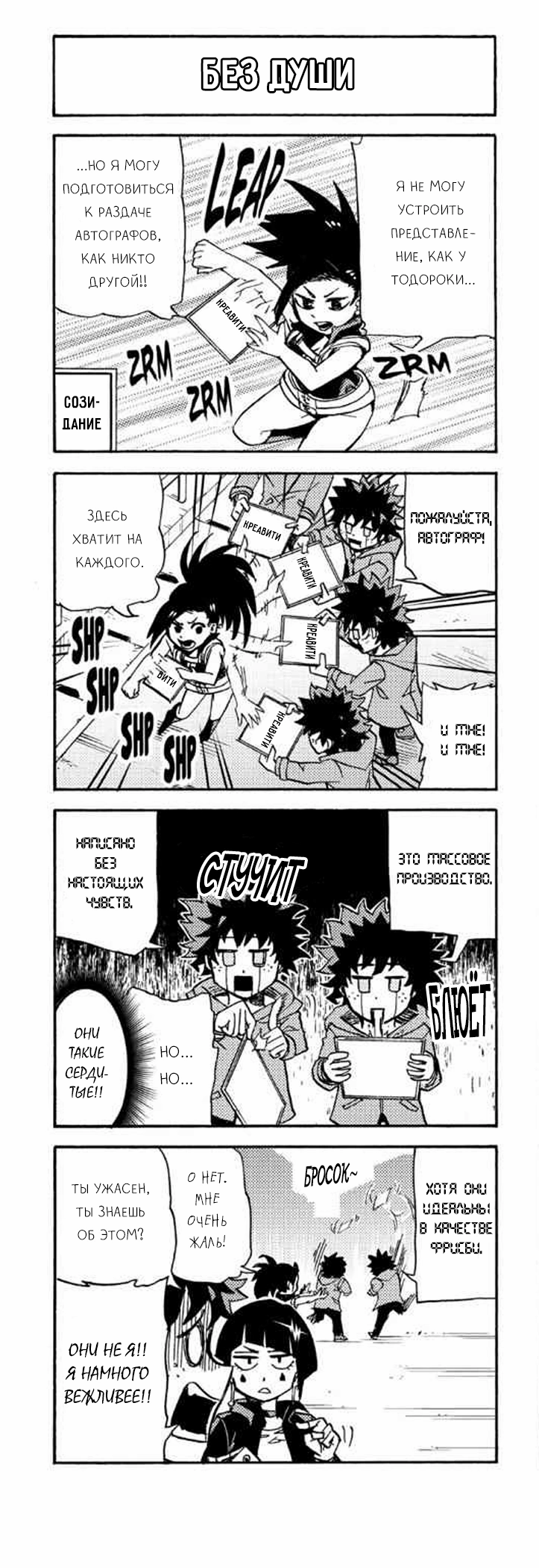 Read My Hero Academia Smash!! (Моя геройская академия Smash!!) Manga Online