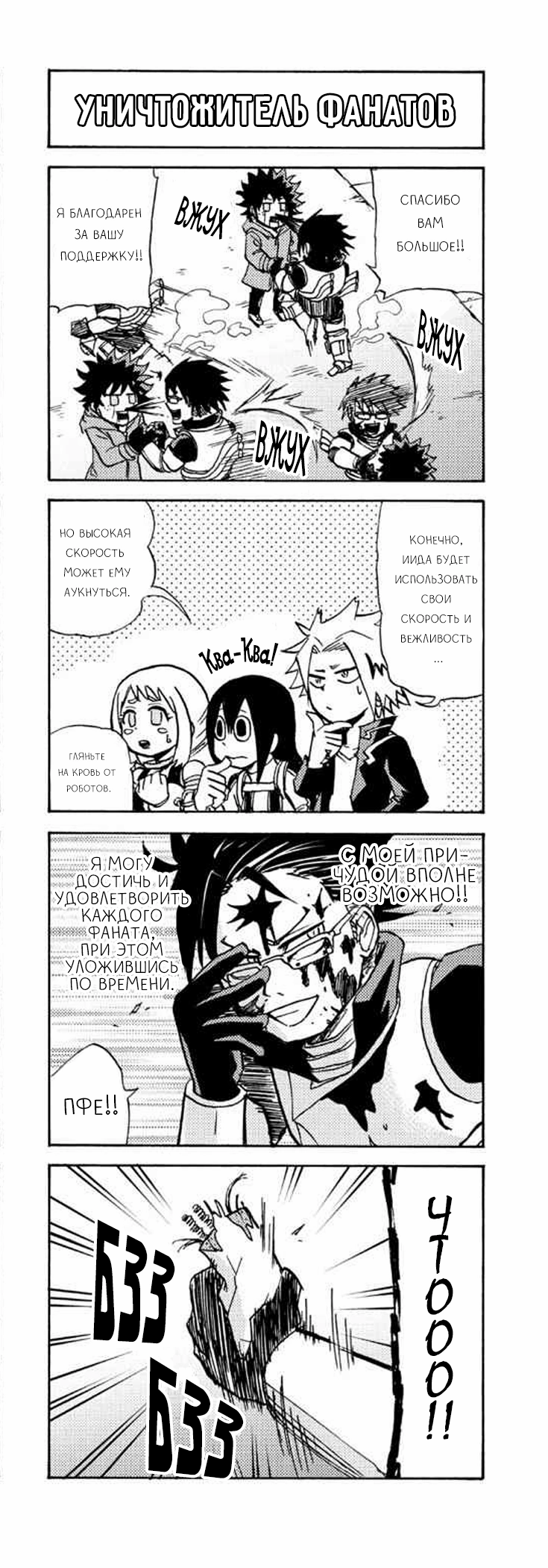 Read My Hero Academia Smash!! (Моя геройская академия Smash!!) Manga Online