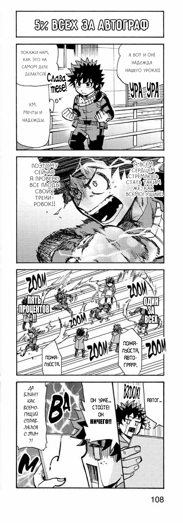 Read My Hero Academia Smash!! (Моя геройская академия Smash!!) Manga Online