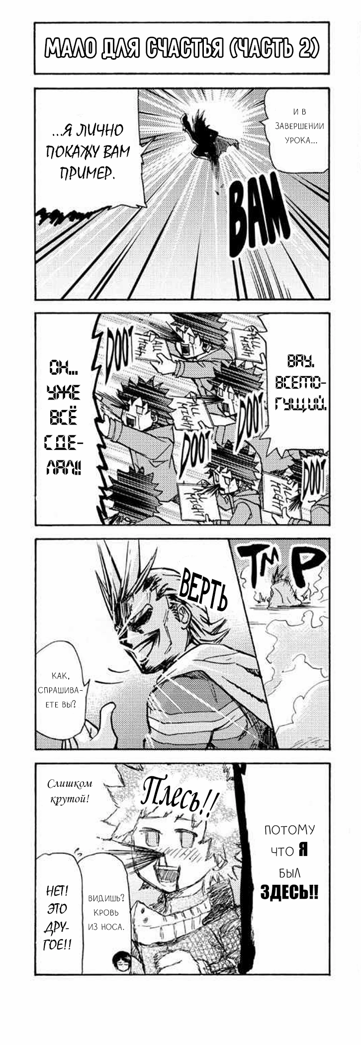 Read My Hero Academia Smash!! (Моя геройская академия Smash!!) Manga Online