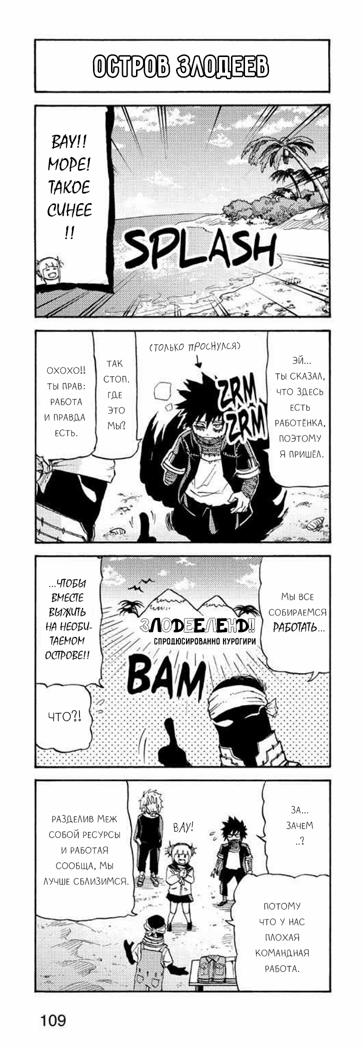 Read My Hero Academia Smash!! (Моя геройская академия Smash!!) Manga Online