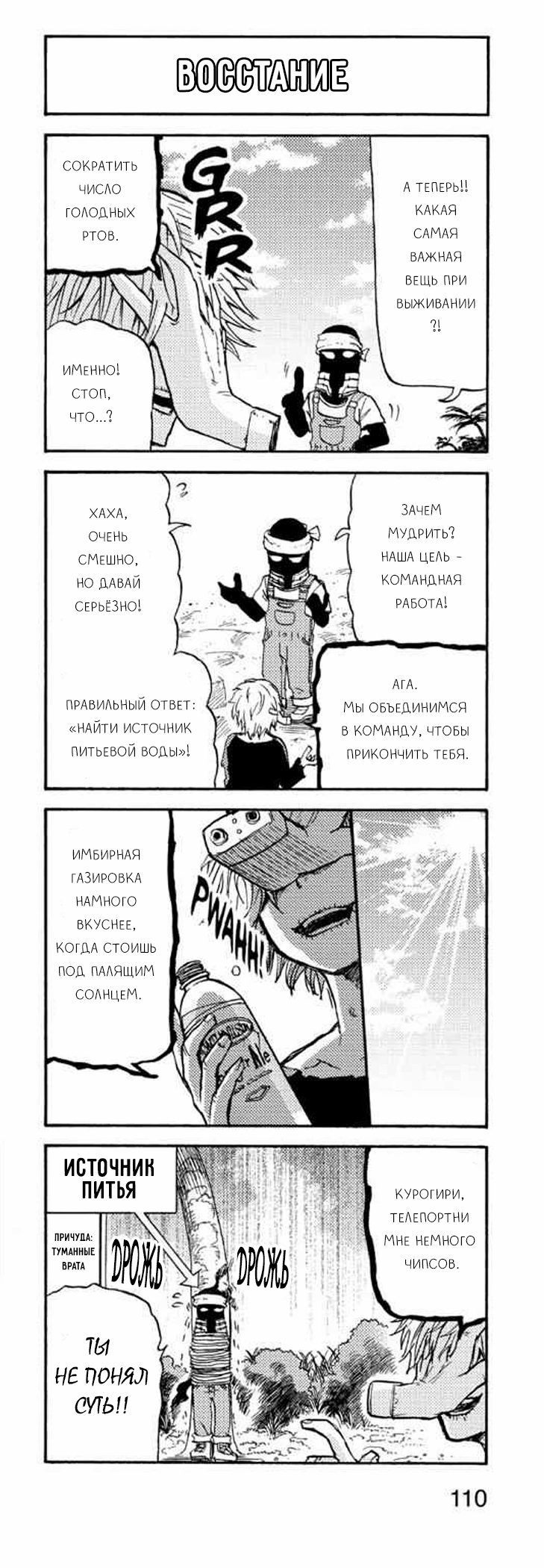 Read My Hero Academia Smash!! (Моя геройская академия Smash!!) Manga Online