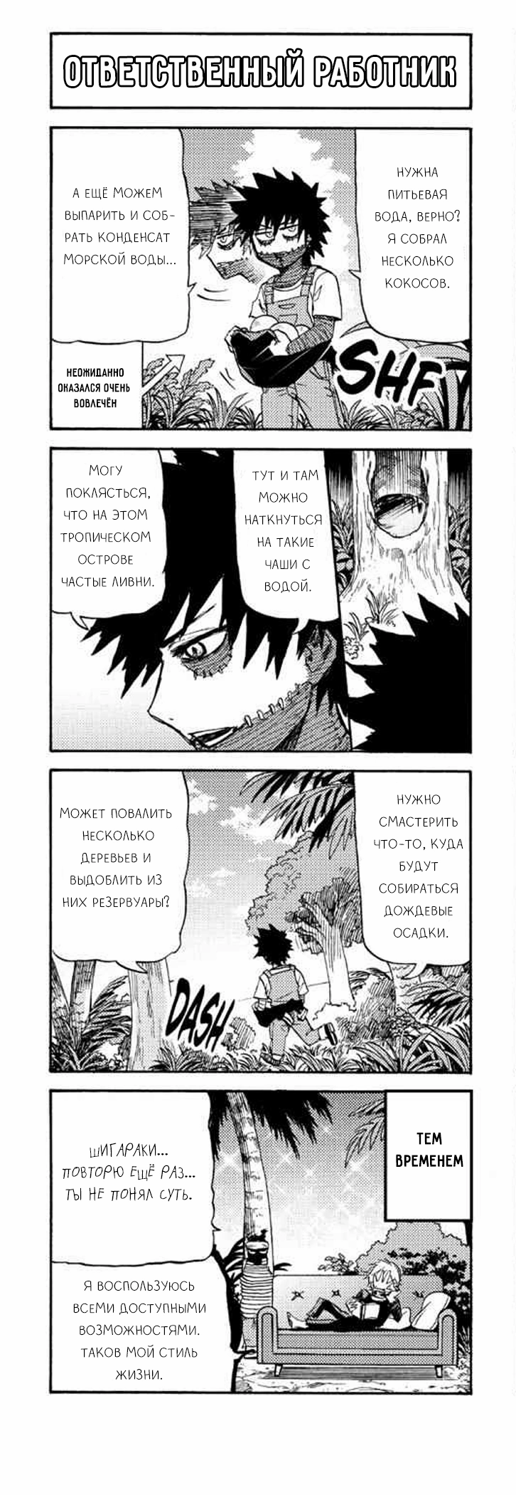 Read My Hero Academia Smash!! (Моя геройская академия Smash!!) Manga Online