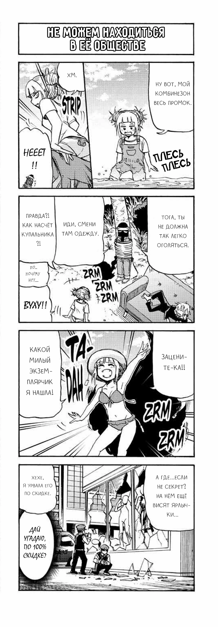 Read My Hero Academia Smash!! (Моя геройская академия Smash!!) Manga Online