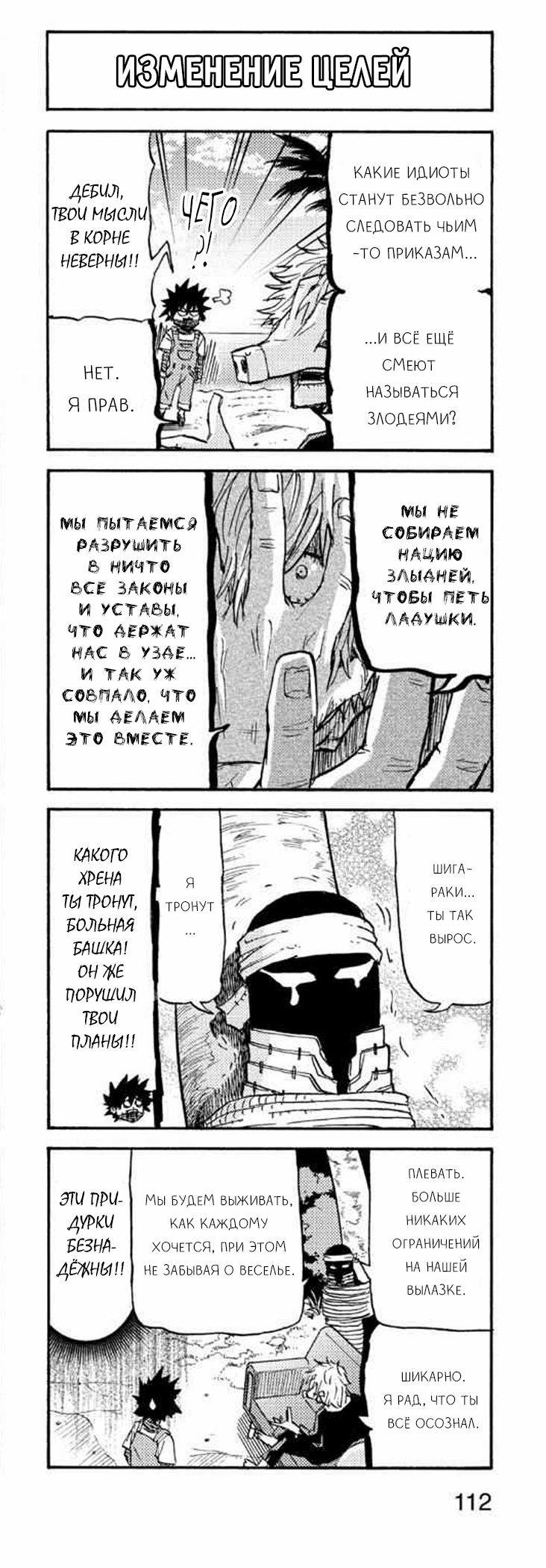 Read My Hero Academia Smash!! (Моя геройская академия Smash!!) Manga Online