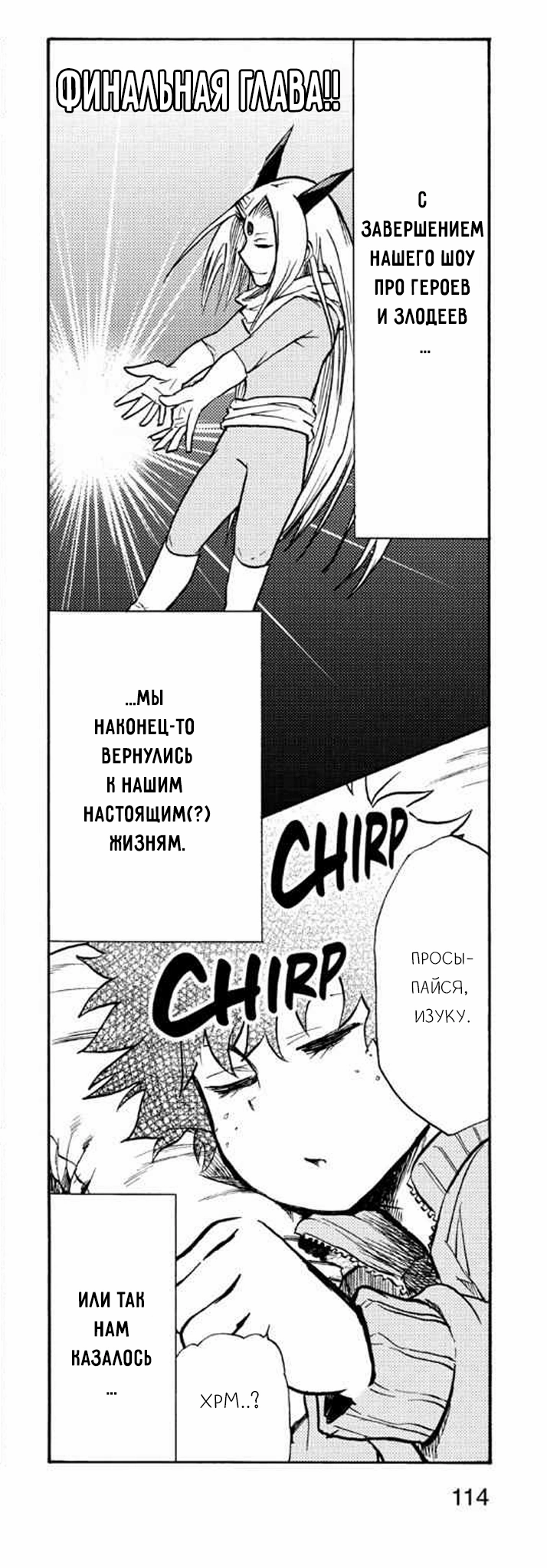 Read My Hero Academia Smash!! (Моя геройская академия Smash!!) Manga Online