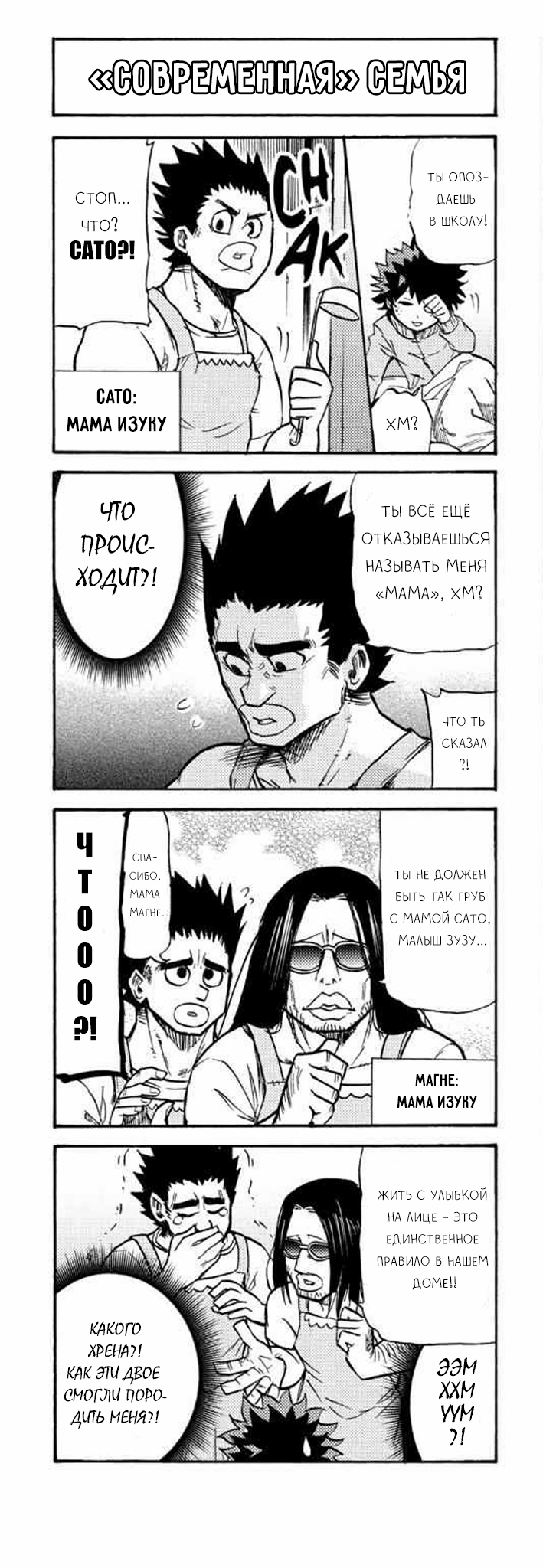 Read My Hero Academia Smash!! (Моя геройская академия Smash!!) Manga Online