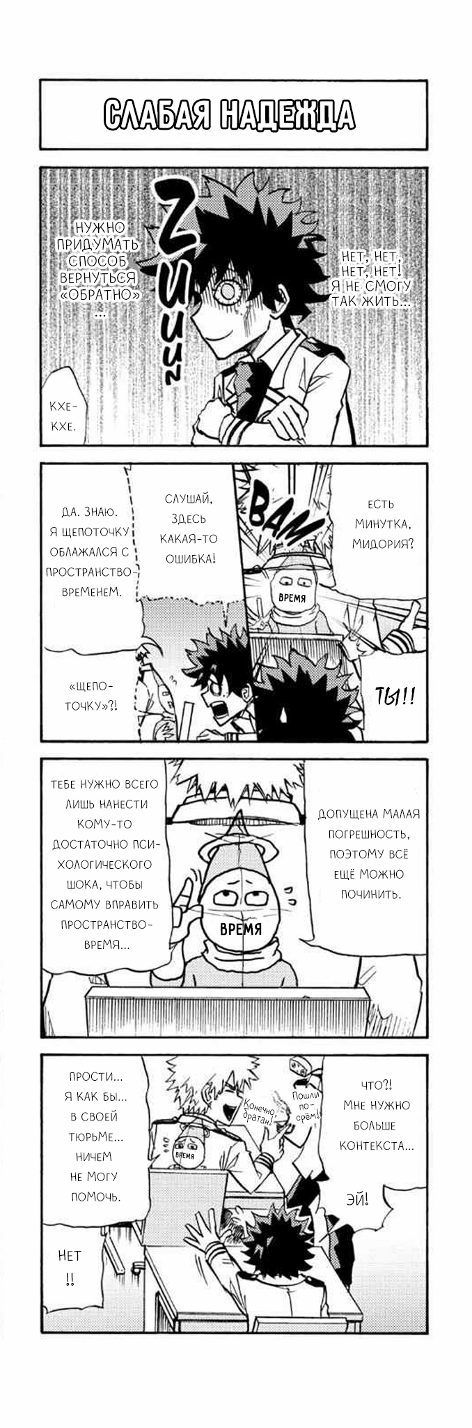 Read My Hero Academia Smash!! (Моя геройская академия Smash!!) Manga Online