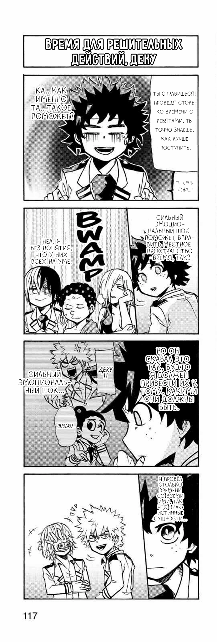 Read My Hero Academia Smash!! (Моя геройская академия Smash!!) Manga Online