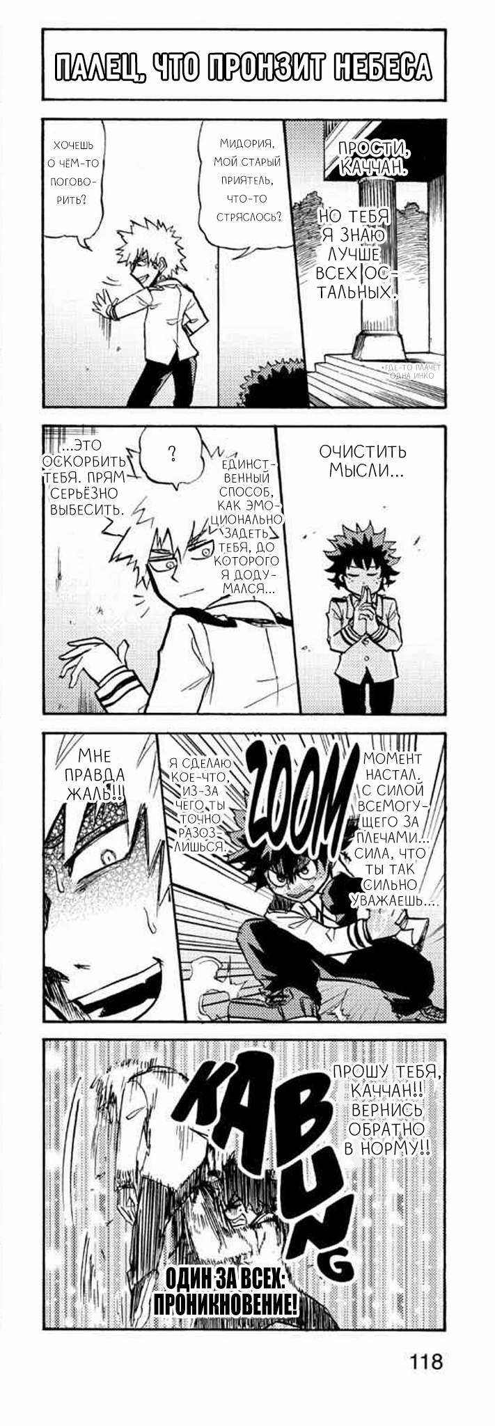 Read My Hero Academia Smash!! (Моя геройская академия Smash!!) Manga Online