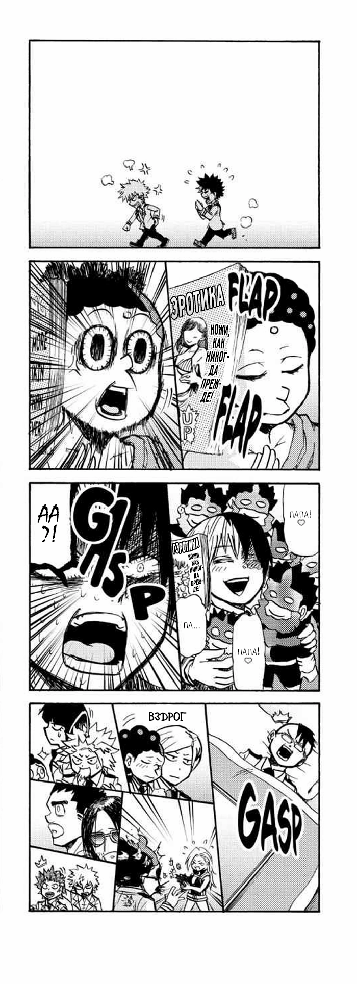 Read My Hero Academia Smash!! (Моя геройская академия Smash!!) Manga Online