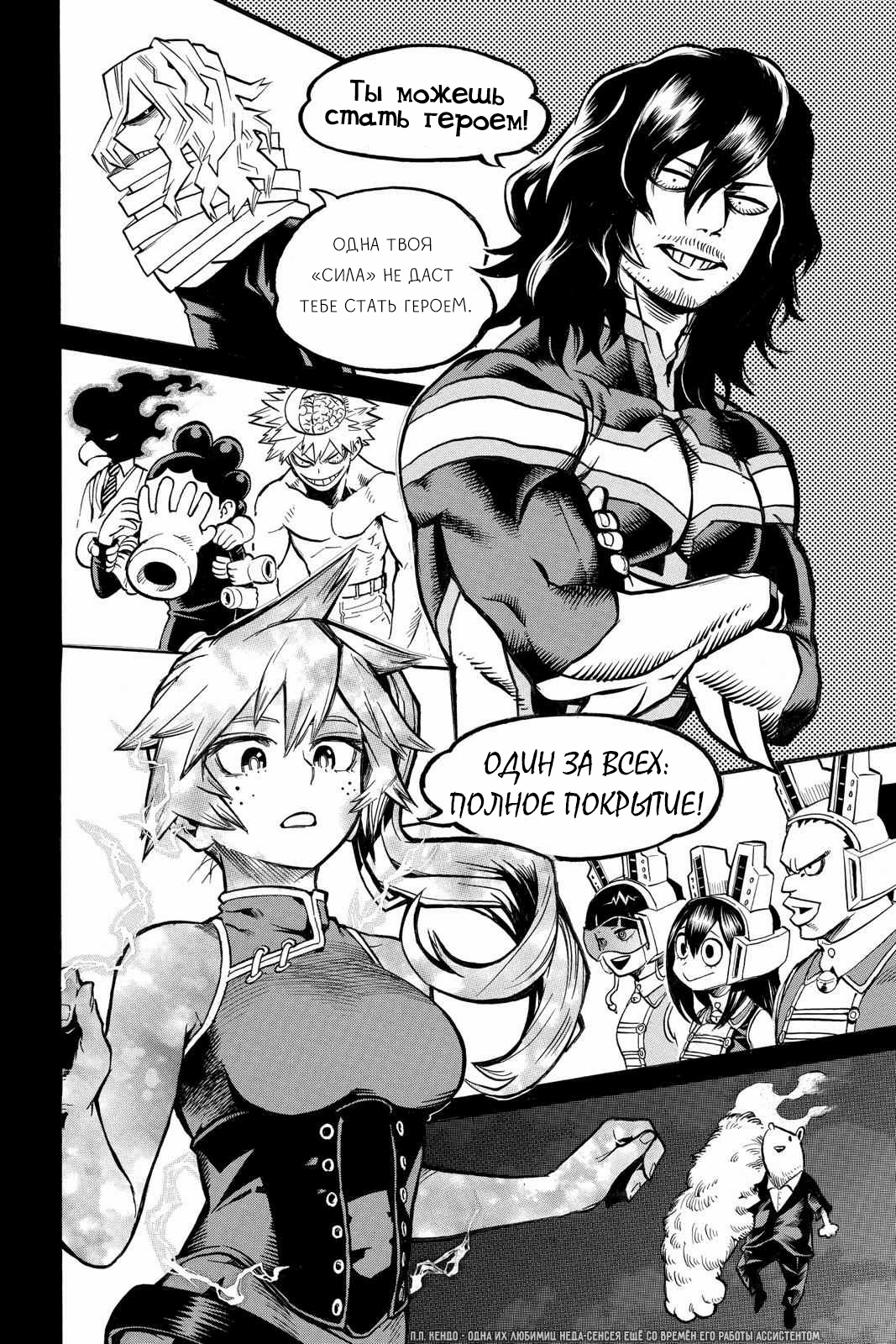 Read My Hero Academia Smash!! (Моя геройская академия Smash!!) Manga Online