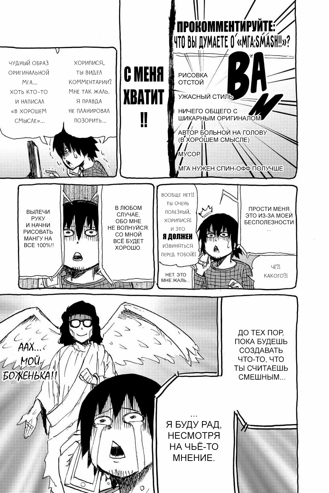 Read My Hero Academia Smash!! (Моя геройская академия Smash!!) Manga Online