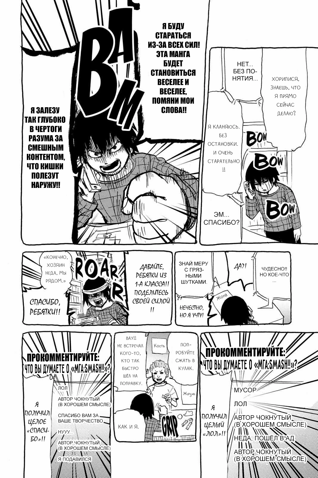 Read My Hero Academia Smash!! (Моя геройская академия Smash!!) Manga Online