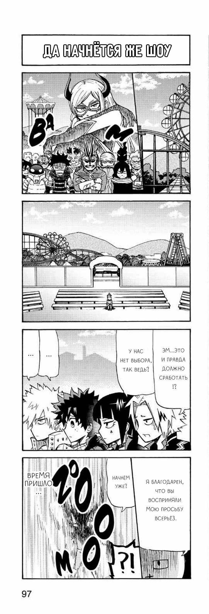 Read My Hero Academia Smash!! (Моя геройская академия Smash!!) Manga Online