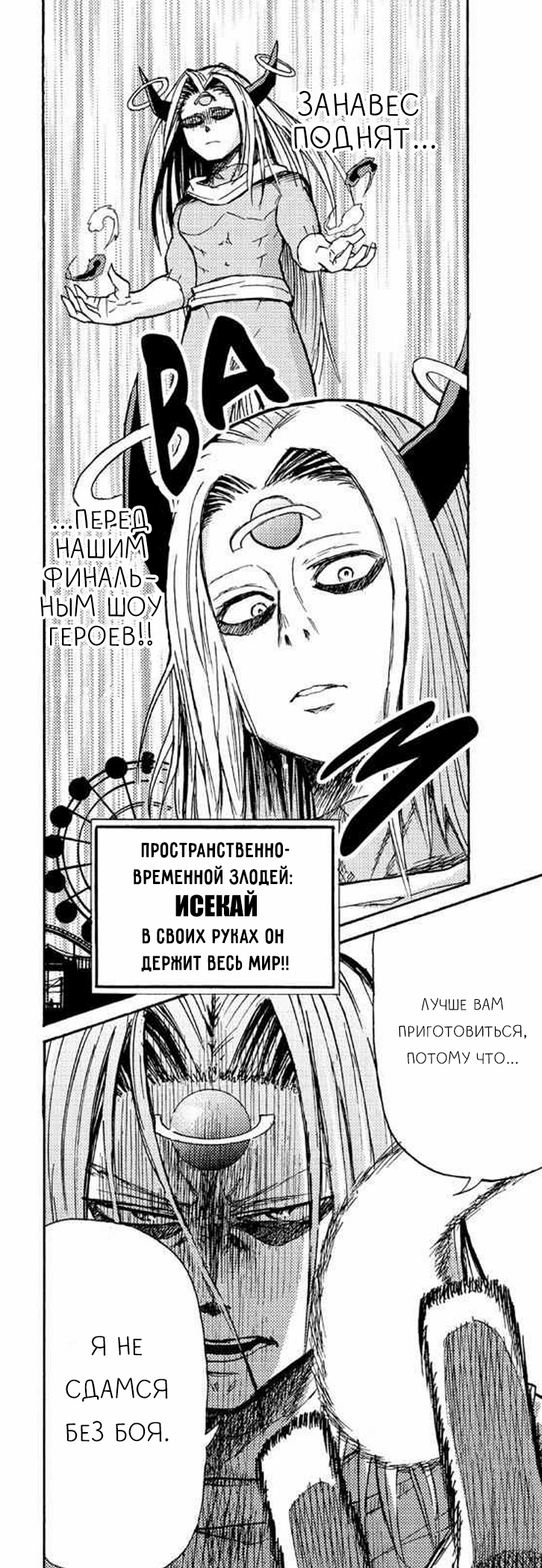 Read My Hero Academia Smash!! (Моя геройская академия Smash!!) Manga Online