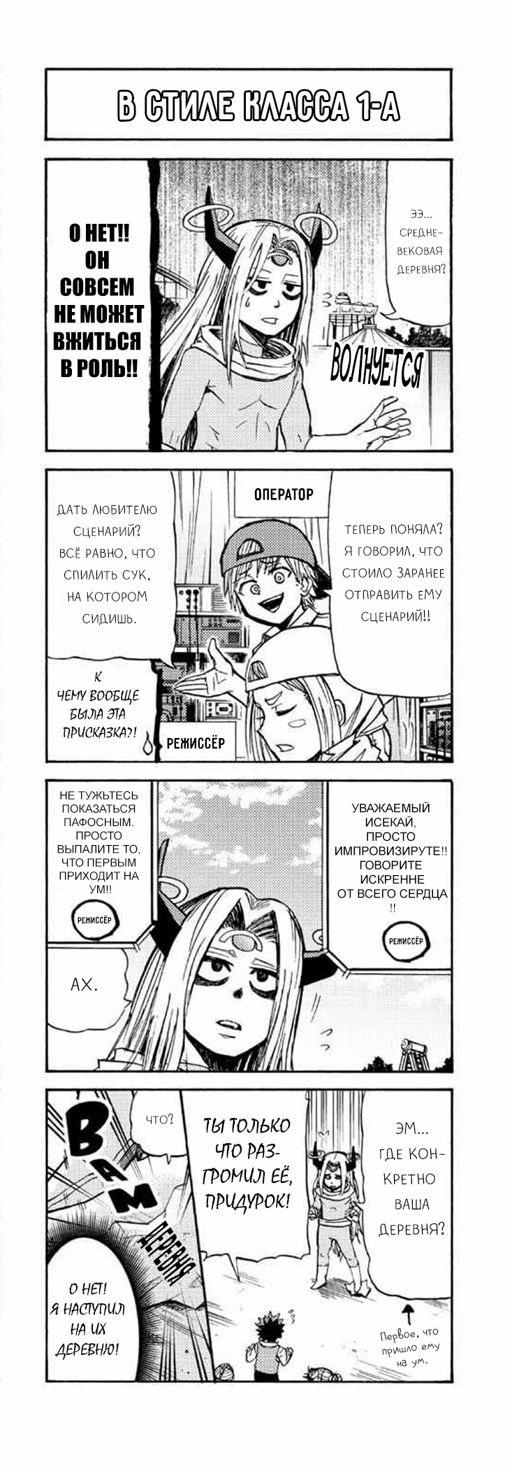 Read My Hero Academia Smash!! (Моя геройская академия Smash!!) Manga Online