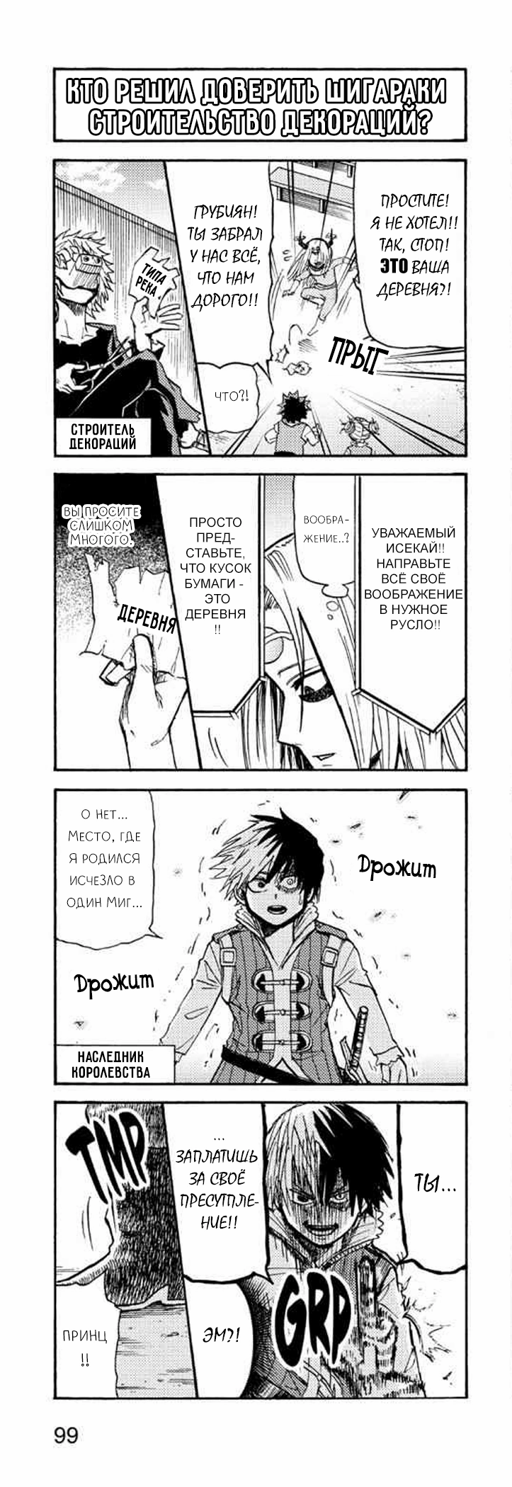 Read My Hero Academia Smash!! (Моя геройская академия Smash!!) Manga Online