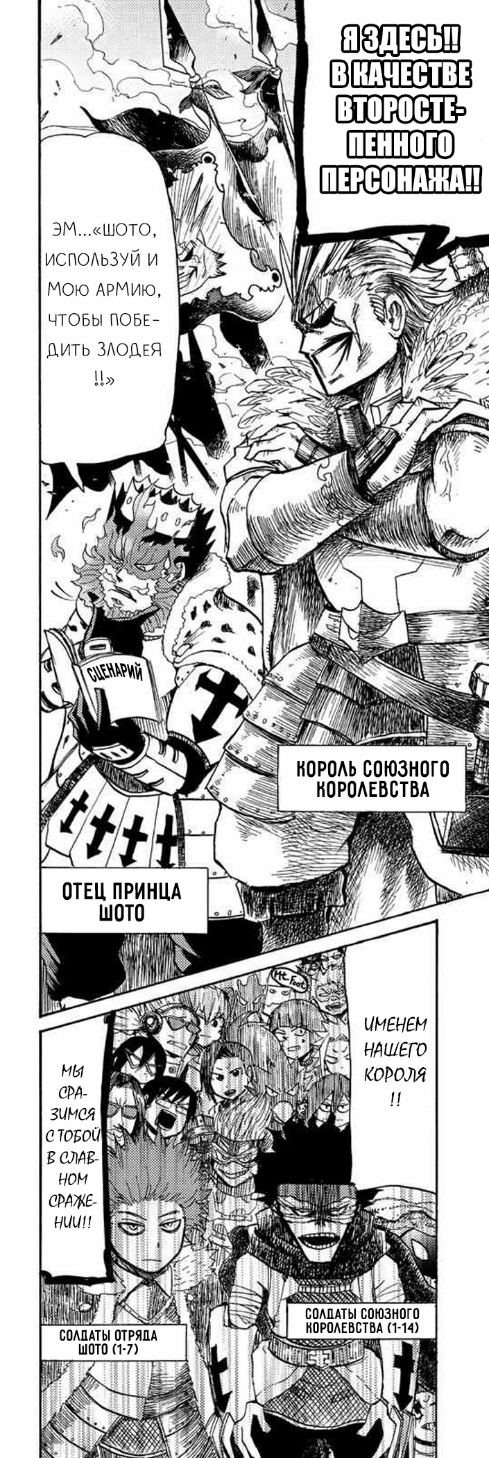 Read My Hero Academia Smash!! (Моя геройская академия Smash!!) Manga Online