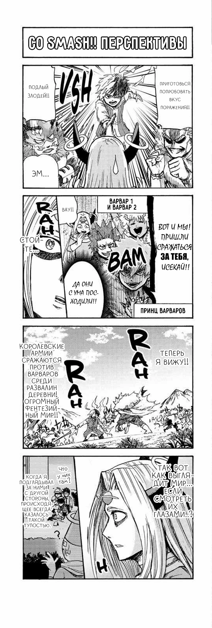 Read My Hero Academia Smash!! (Моя геройская академия Smash!!) Manga Online