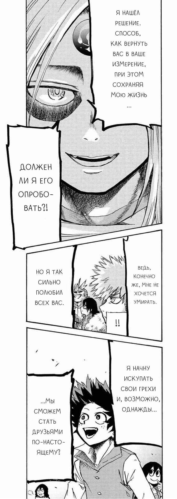 Read My Hero Academia Smash!! (Моя геройская академия Smash!!) Manga Online