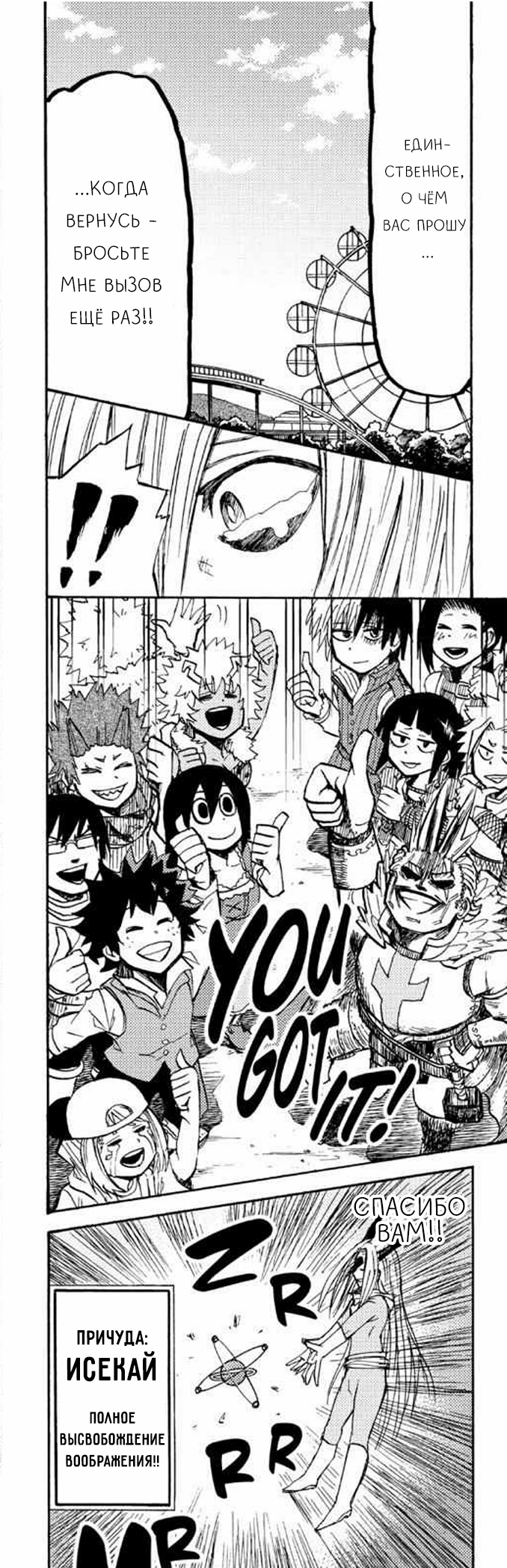 Read My Hero Academia Smash!! (Моя геройская академия Smash!!) Manga Online