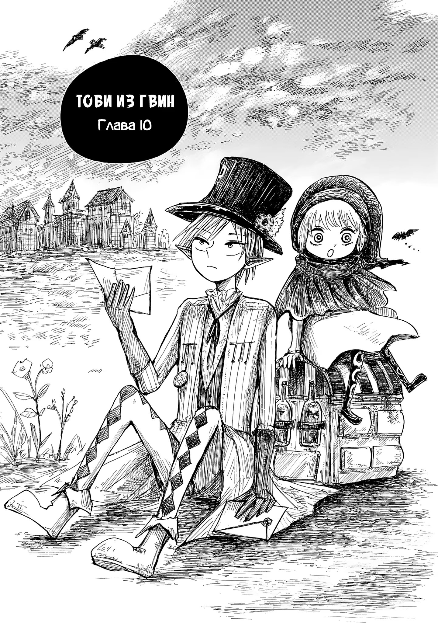 Read Nicola no Oyururi Makai Kikou (Путешествие Николя в стране демонов) Manga Online