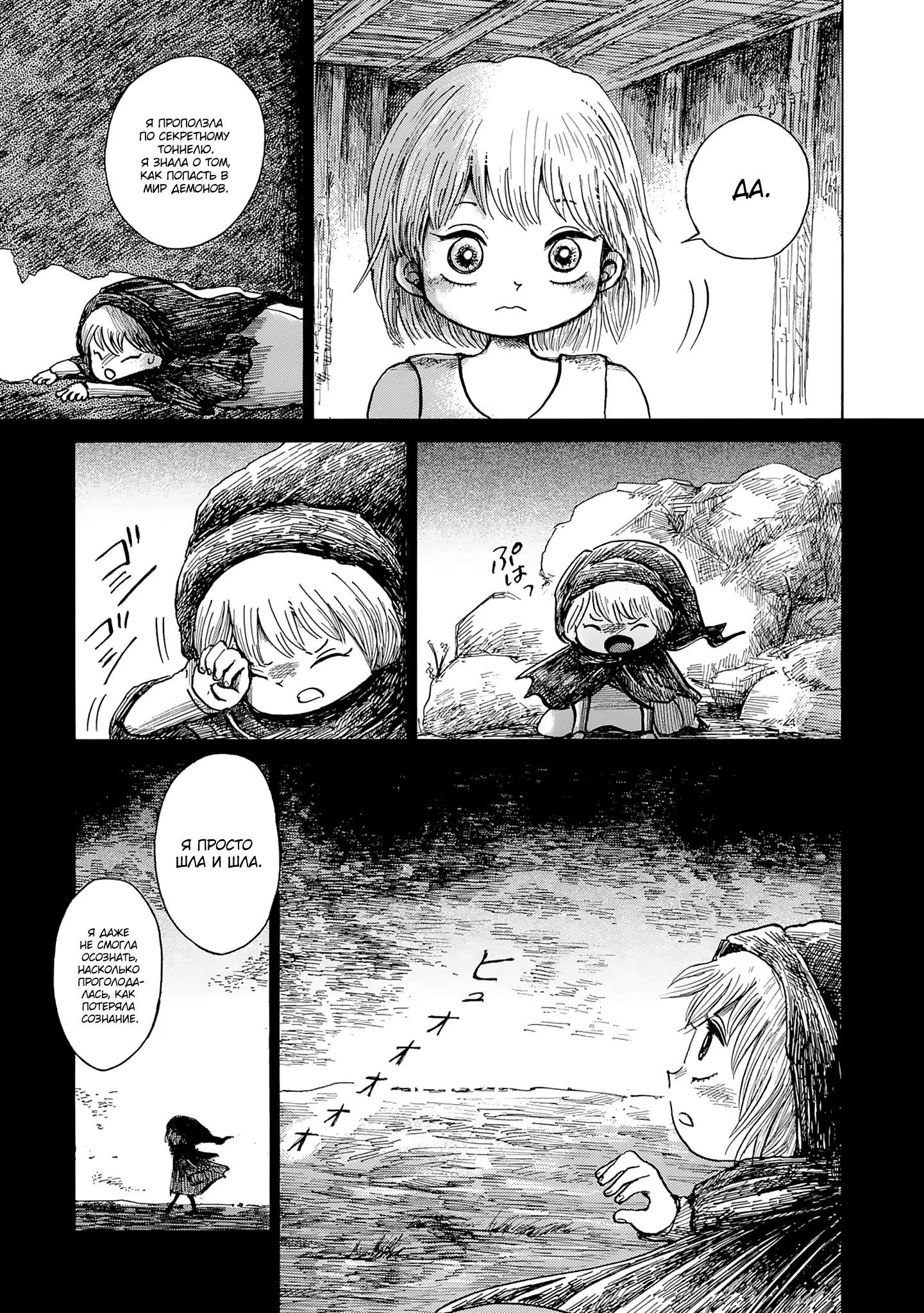 Read Nicola no Oyururi Makai Kikou (Путешествие Николя в стране демонов) Manga Online