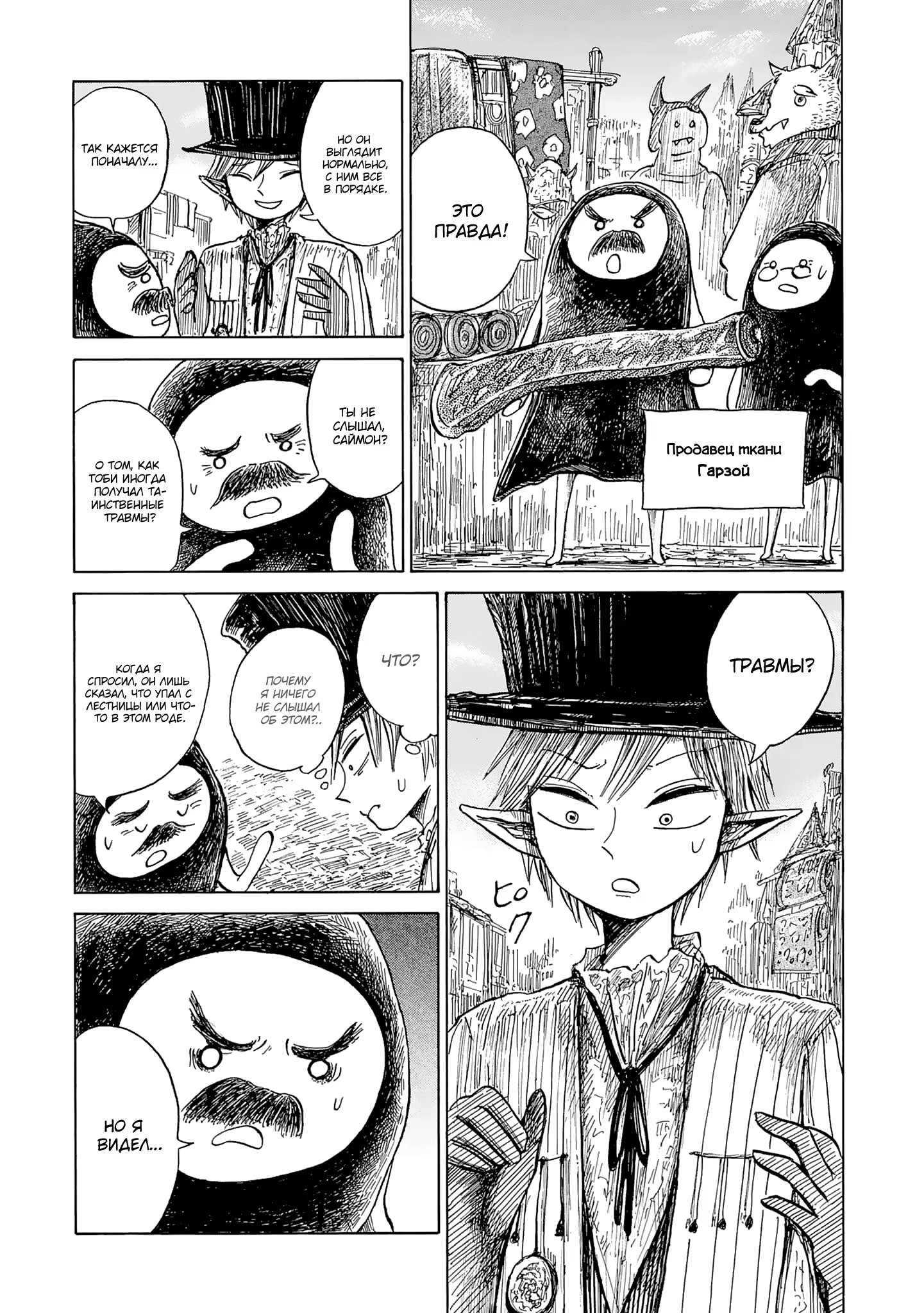 Read Nicola no Oyururi Makai Kikou (Путешествие Николя в стране демонов) Manga Online