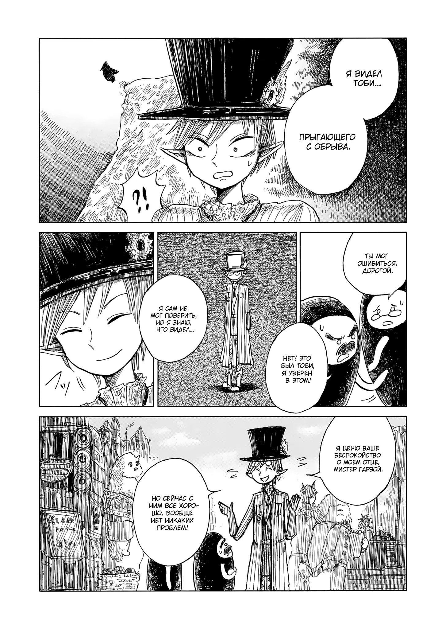 Read Nicola no Oyururi Makai Kikou (Путешествие Николя в стране демонов) Manga Online