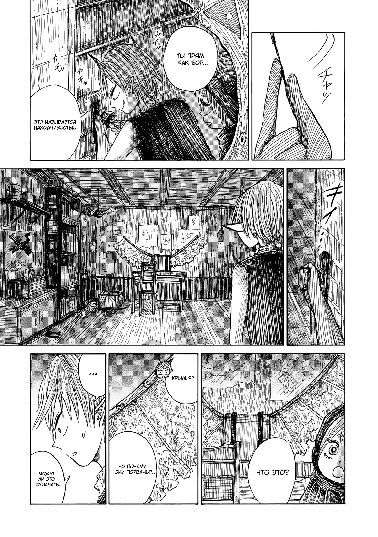 Read Nicola no Oyururi Makai Kikou (Путешествие Николя в стране демонов) Manga Online