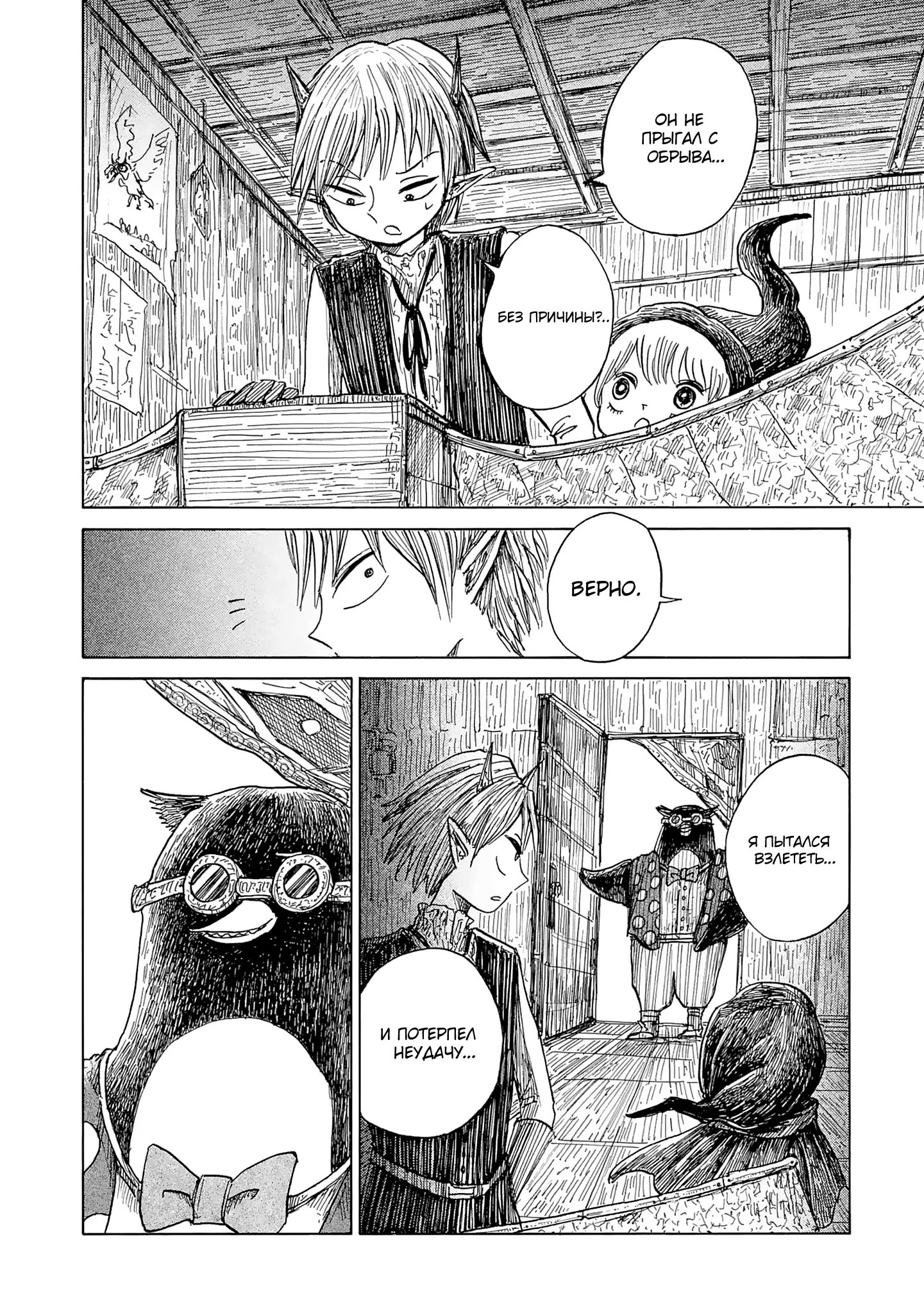 Read Nicola no Oyururi Makai Kikou (Путешествие Николя в стране демонов) Manga Online