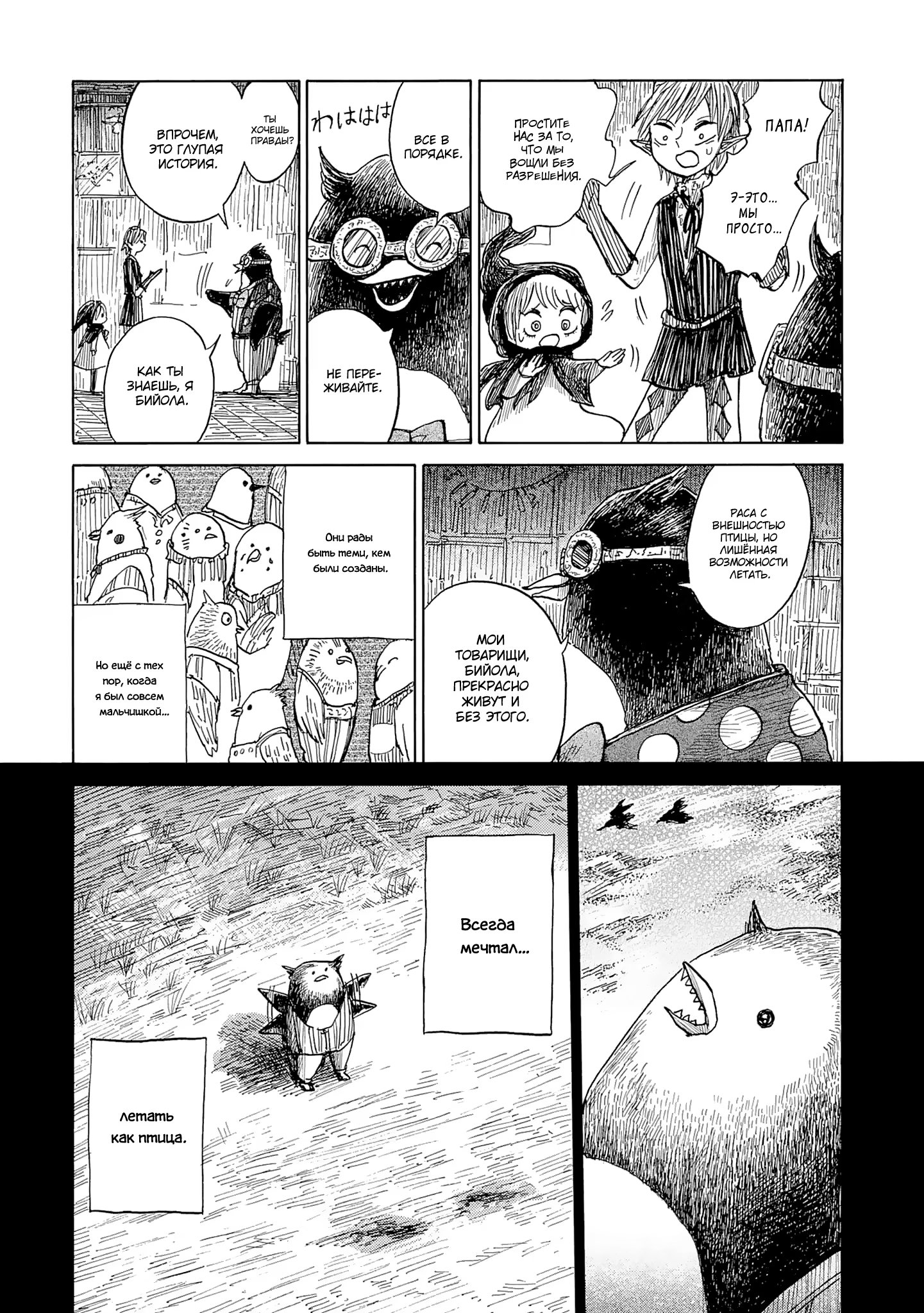 Read Nicola no Oyururi Makai Kikou (Путешествие Николя в стране демонов) Manga Online