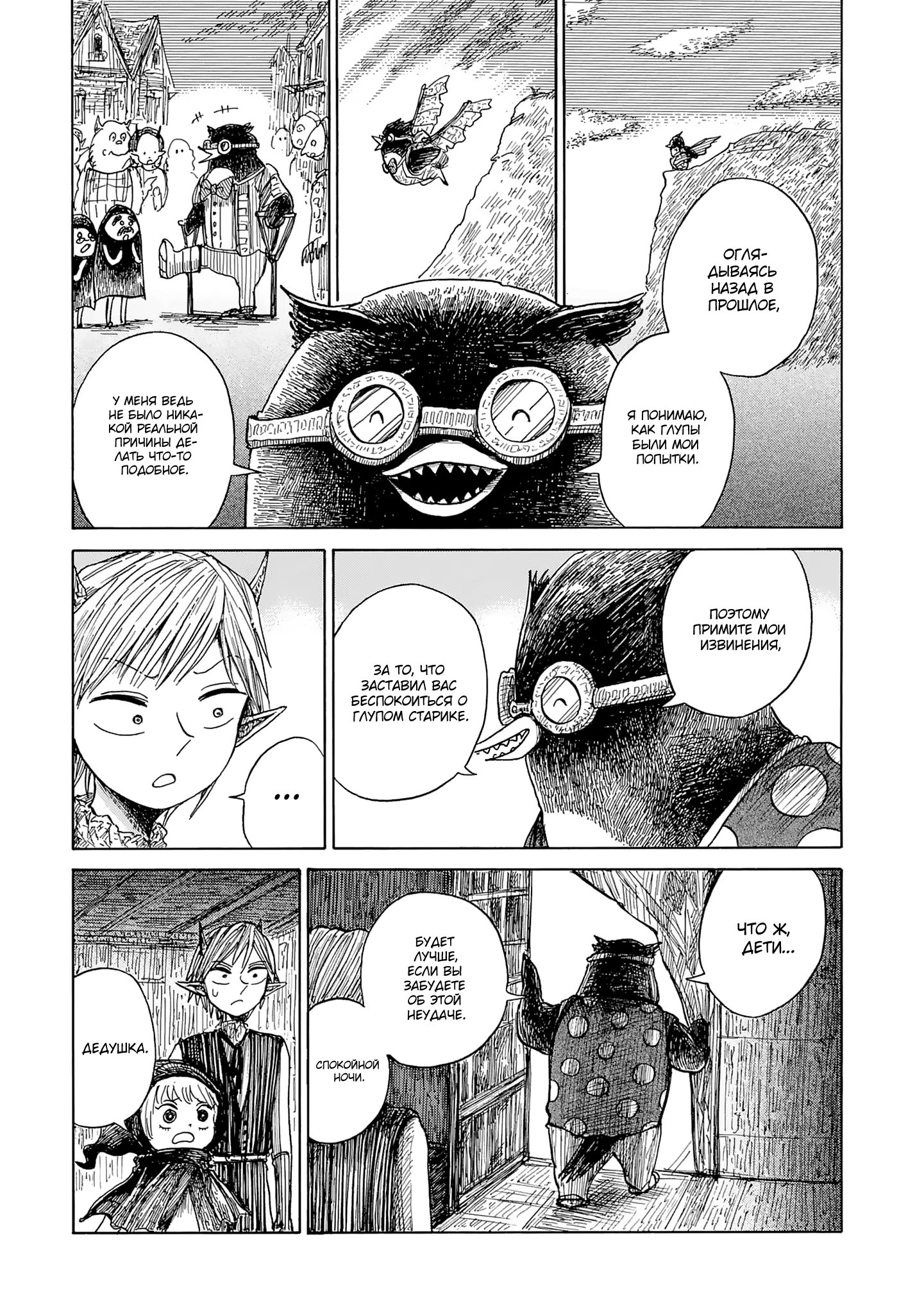 Read Nicola no Oyururi Makai Kikou (Путешествие Николя в стране демонов) Manga Online