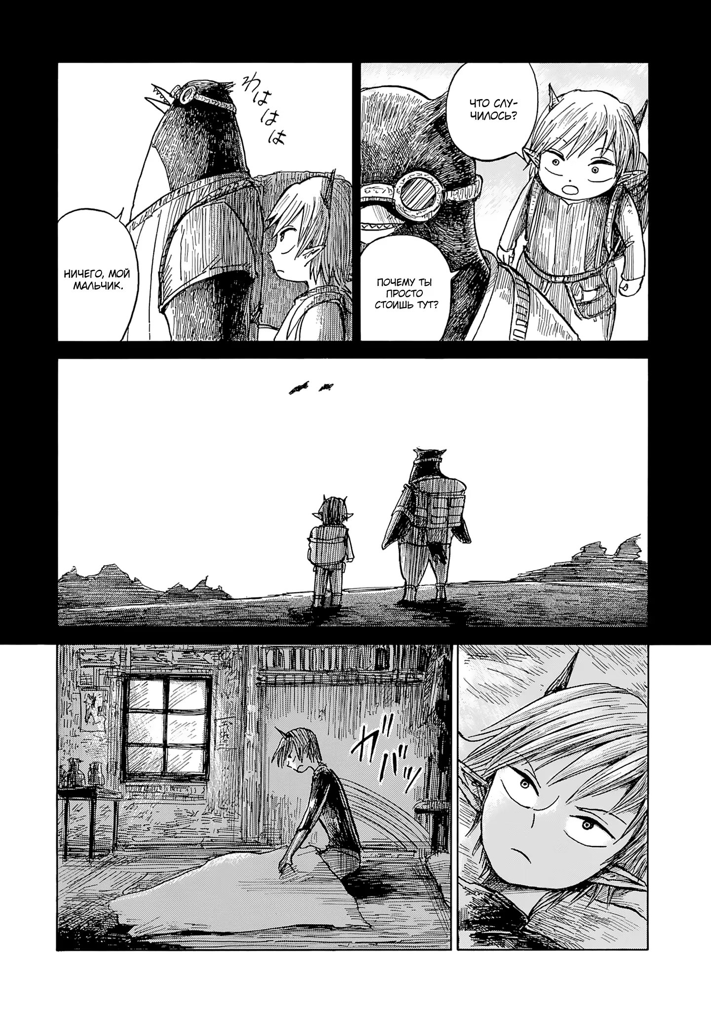 Read Nicola no Oyururi Makai Kikou (Путешествие Николя в стране демонов) Manga Online