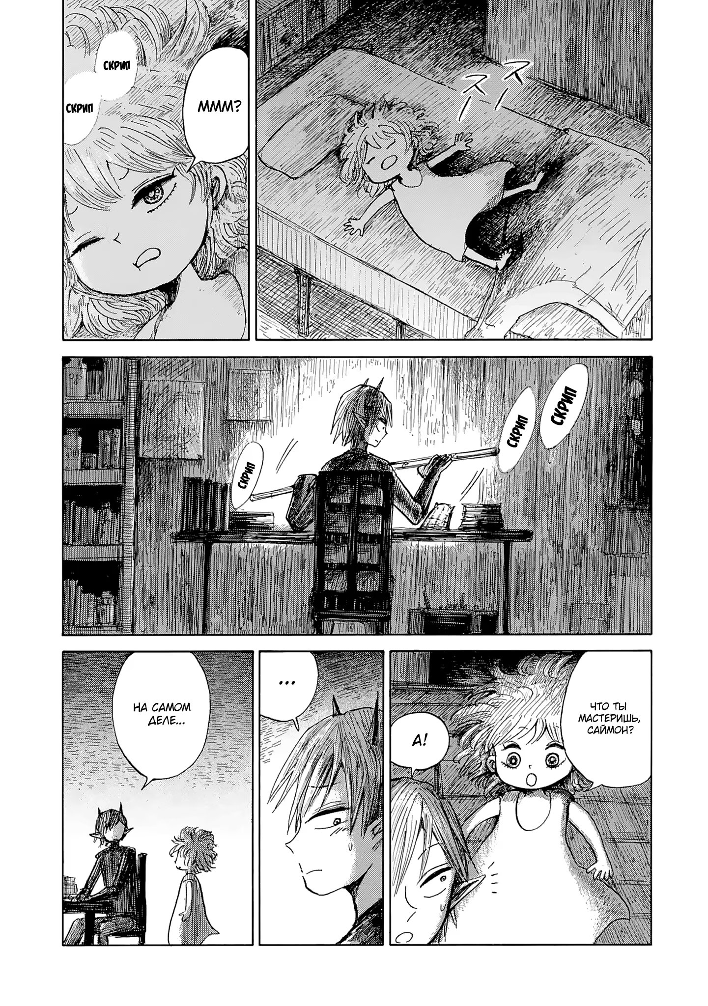 Read Nicola no Oyururi Makai Kikou (Путешествие Николя в стране демонов) Manga Online