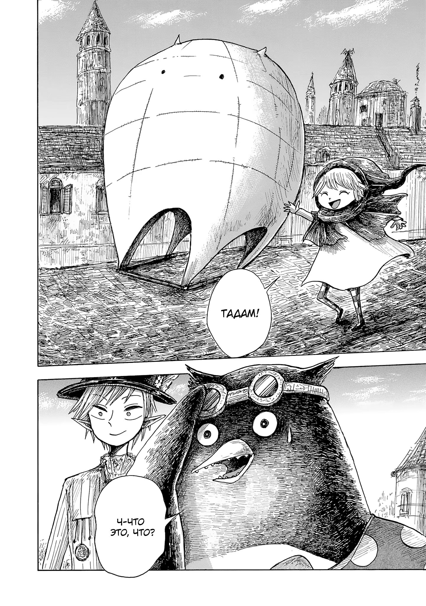 Read Nicola no Oyururi Makai Kikou (Путешествие Николя в стране демонов) Manga Online