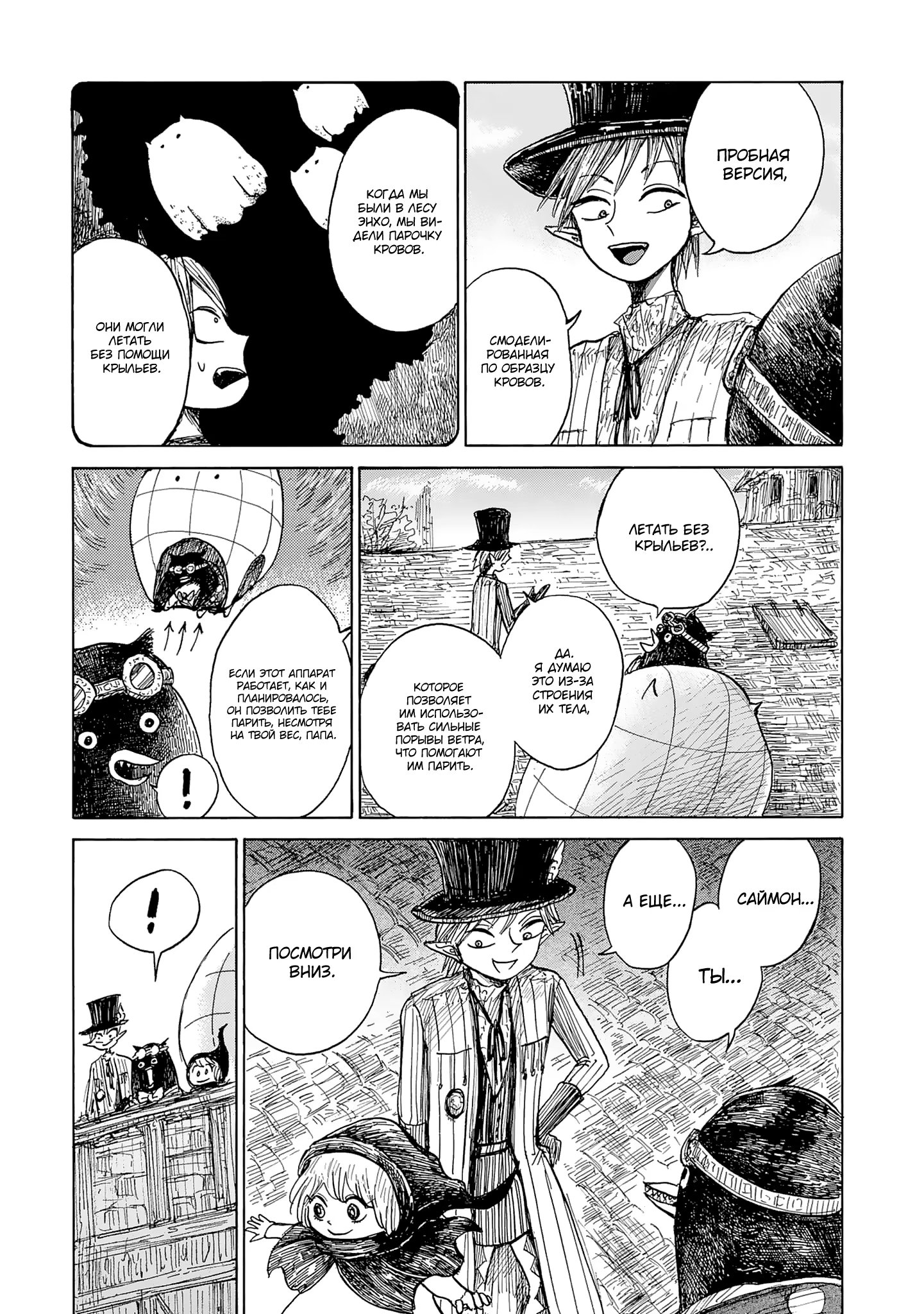 Read Nicola no Oyururi Makai Kikou (Путешествие Николя в стране демонов) Manga Online