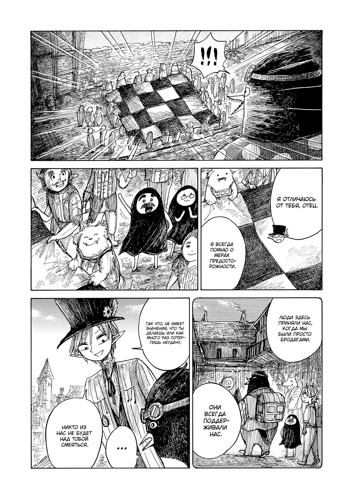 Read Nicola no Oyururi Makai Kikou (Путешествие Николя в стране демонов) Manga Online