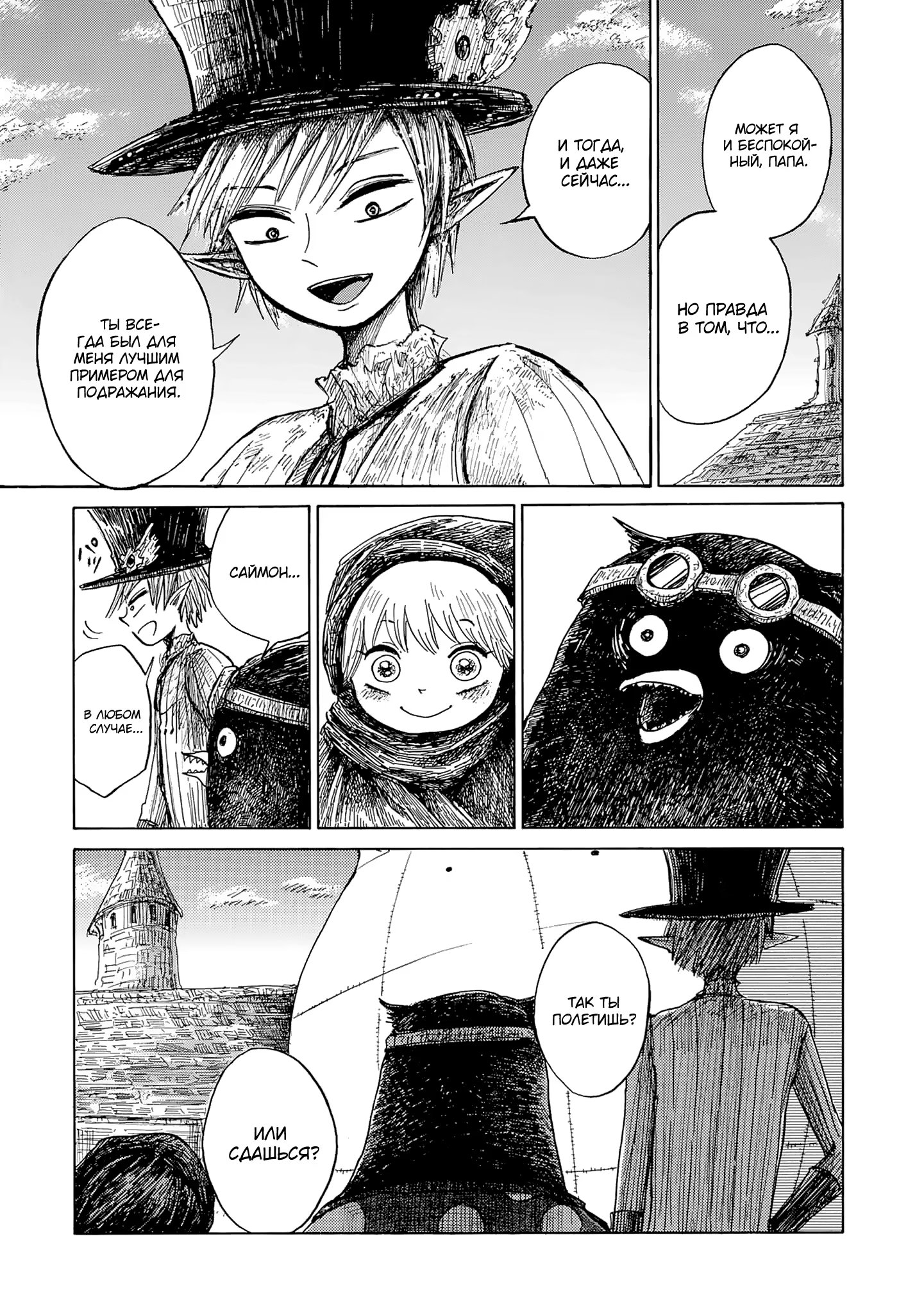 Read Nicola no Oyururi Makai Kikou (Путешествие Николя в стране демонов) Manga Online