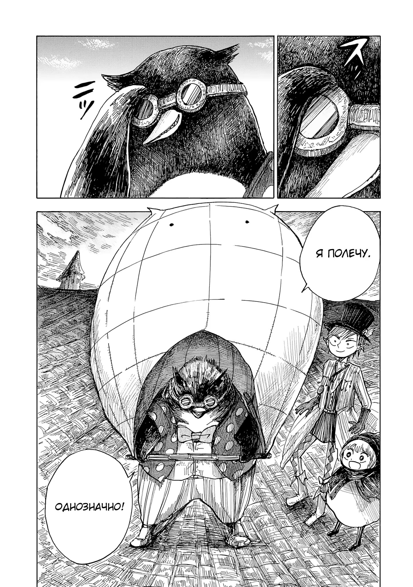 Read Nicola no Oyururi Makai Kikou (Путешествие Николя в стране демонов) Manga Online