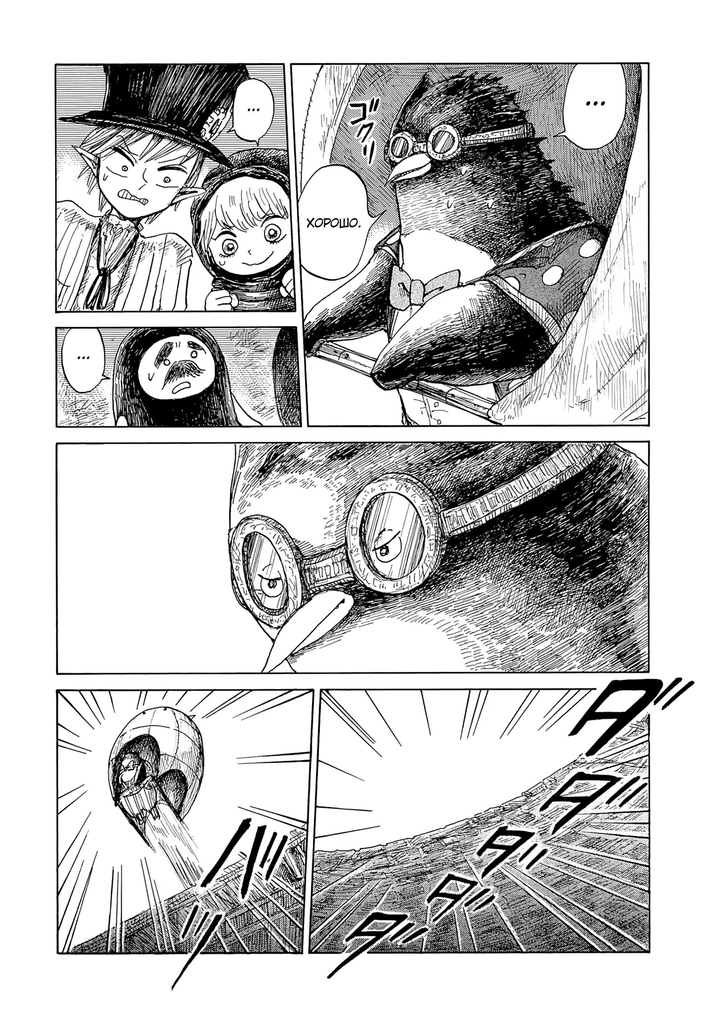 Read Nicola no Oyururi Makai Kikou (Путешествие Николя в стране демонов) Manga Online