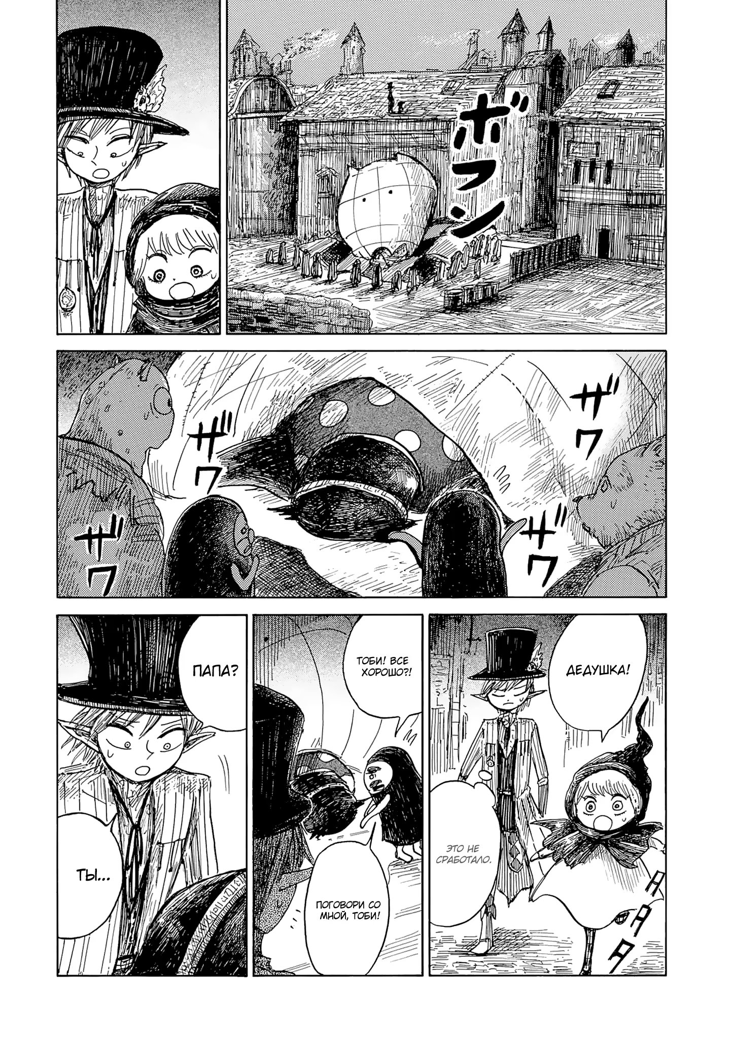 Read Nicola no Oyururi Makai Kikou (Путешествие Николя в стране демонов) Manga Online