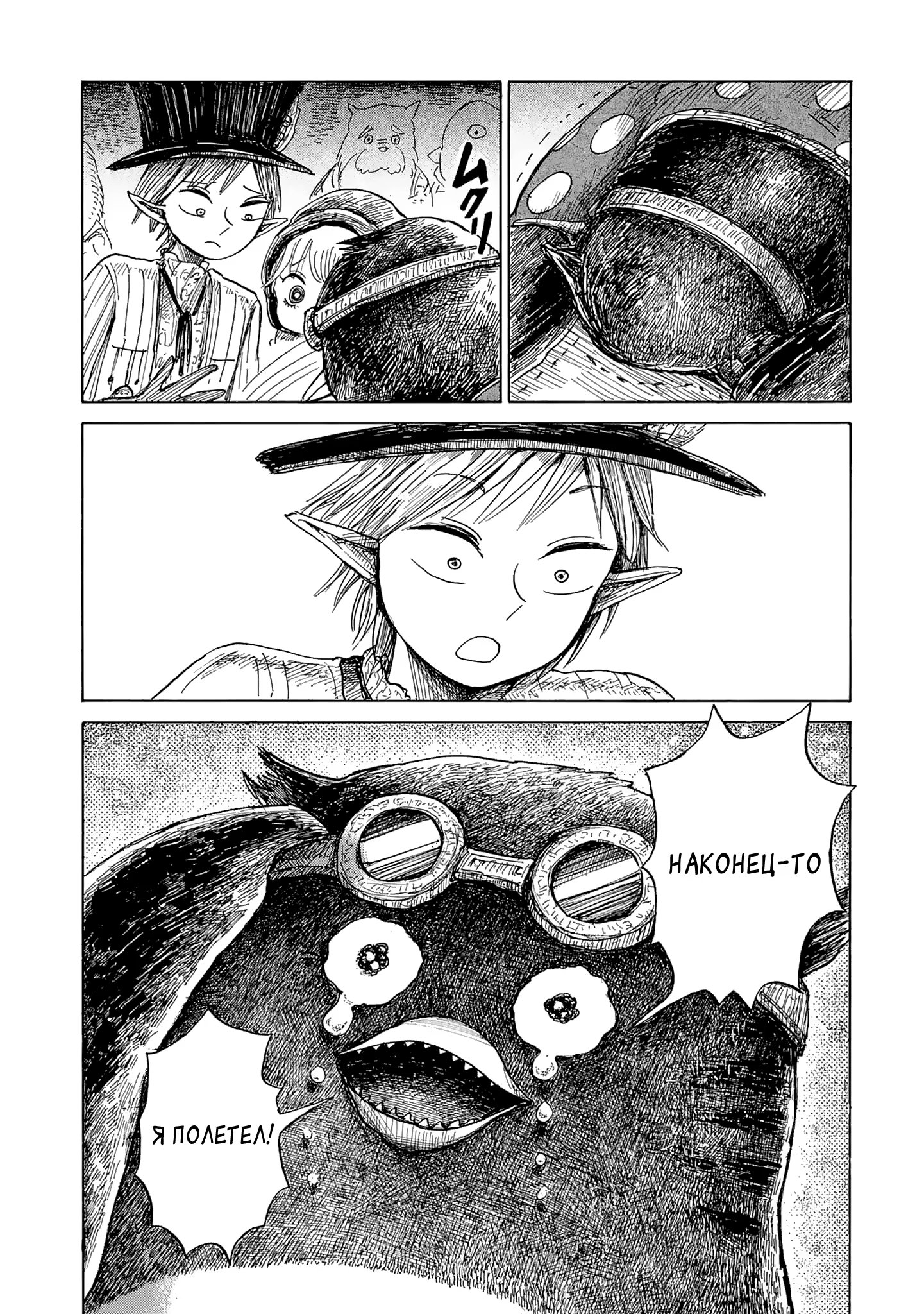 Read Nicola no Oyururi Makai Kikou (Путешествие Николя в стране демонов) Manga Online