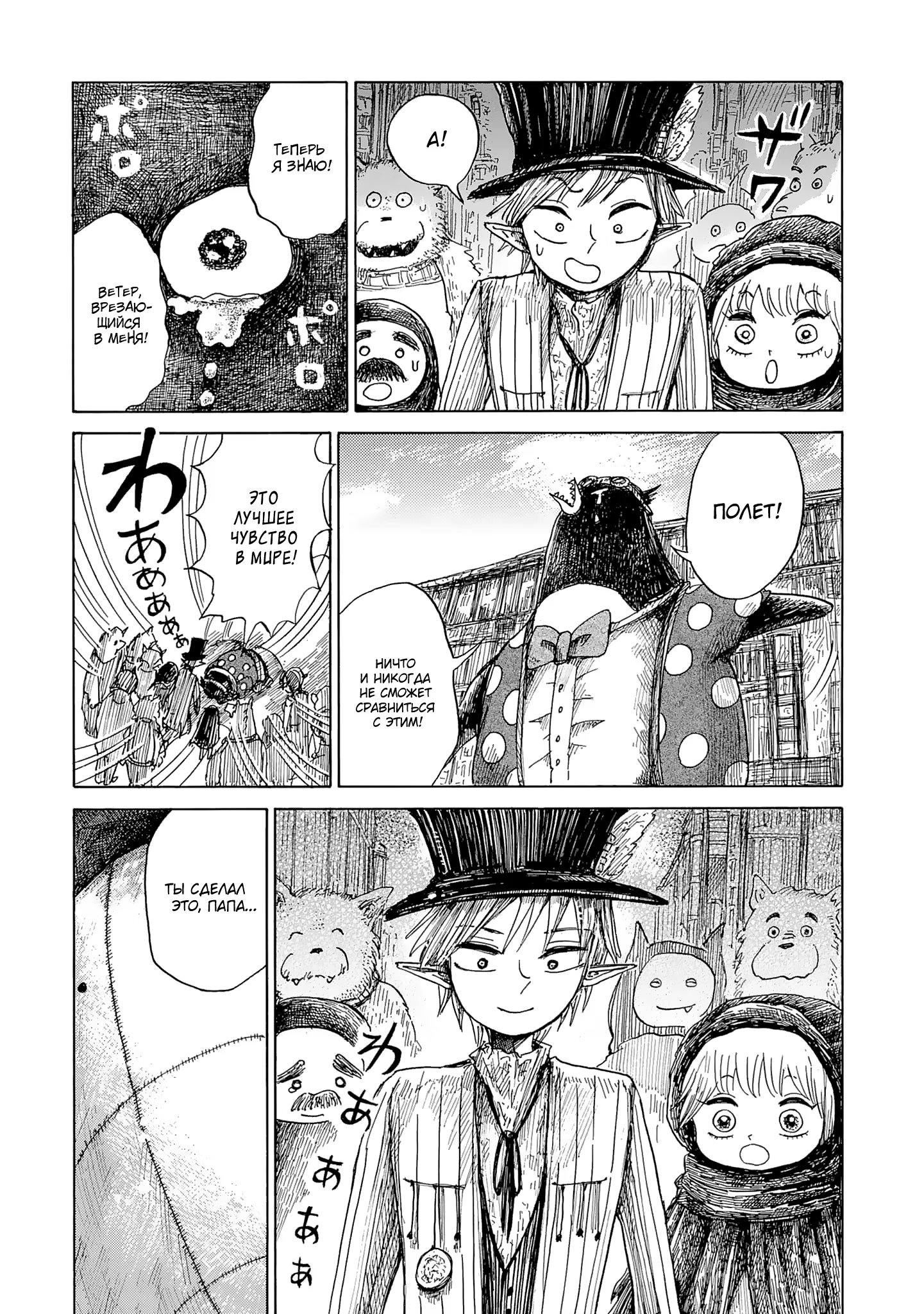 Read Nicola no Oyururi Makai Kikou (Путешествие Николя в стране демонов) Manga Online