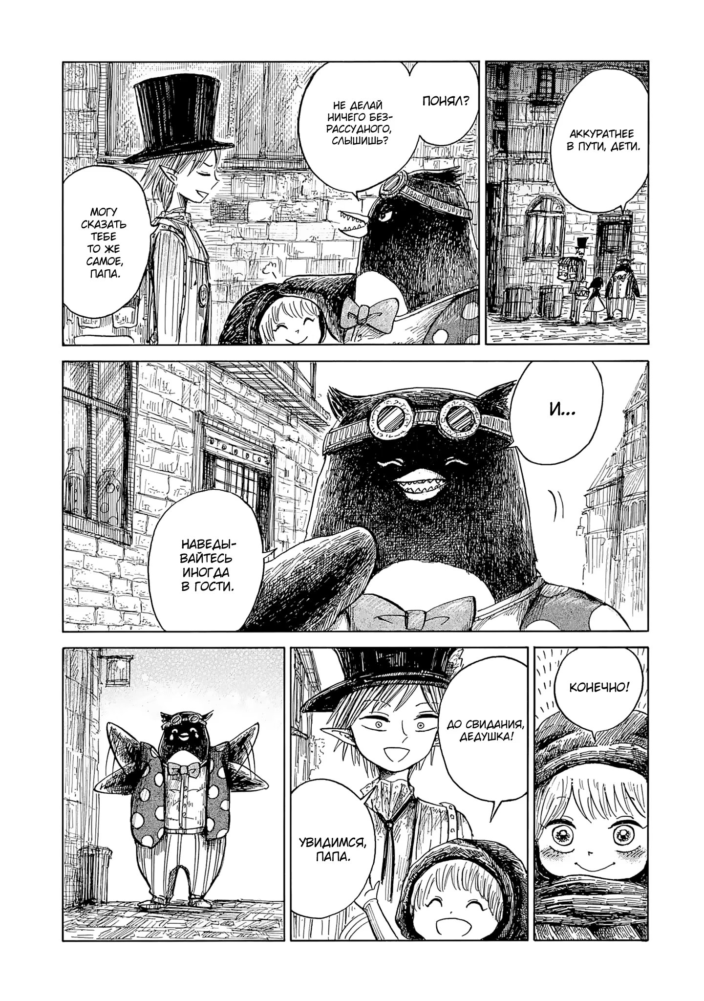 Read Nicola no Oyururi Makai Kikou (Путешествие Николя в стране демонов) Manga Online