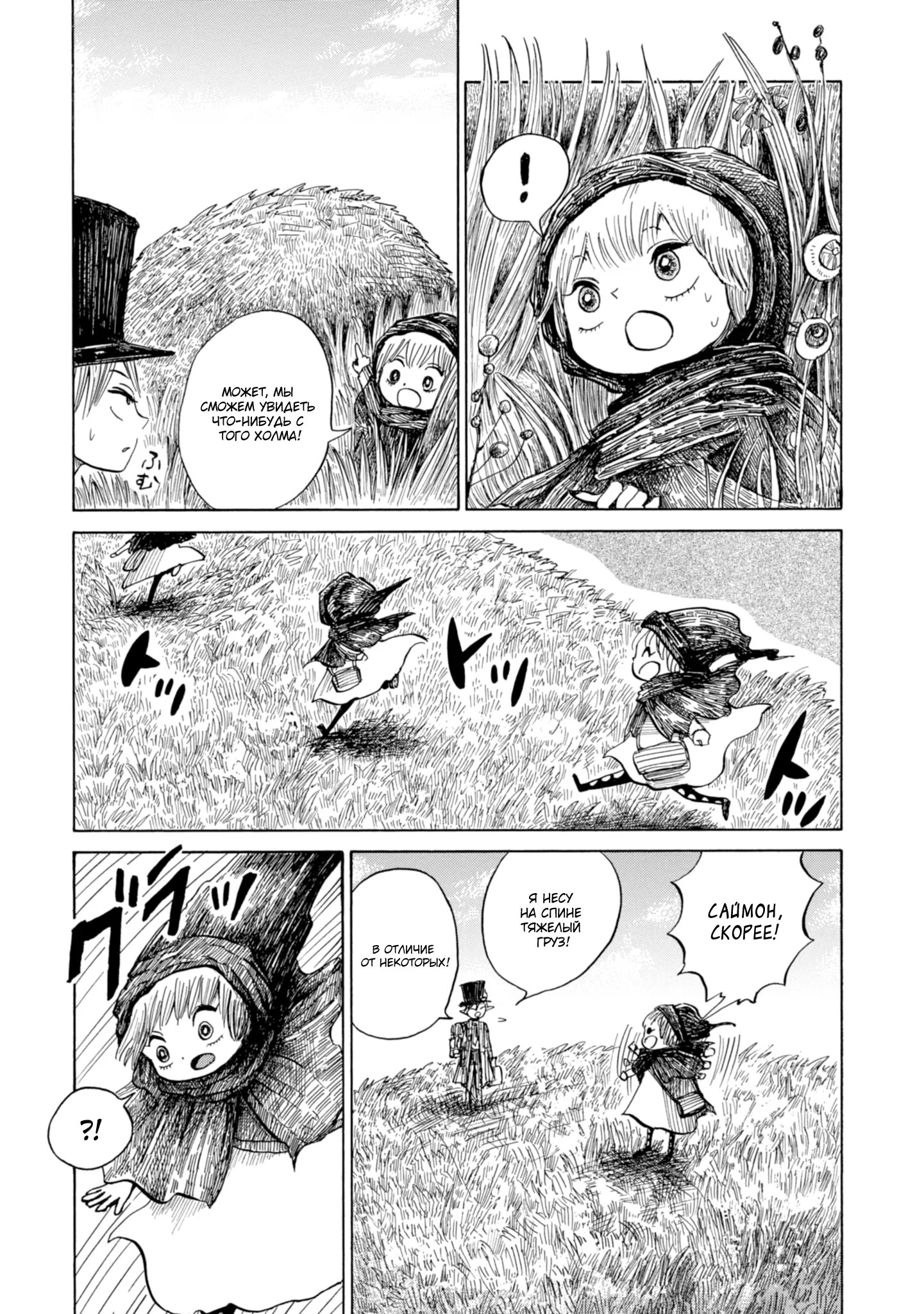 Read Nicola no Oyururi Makai Kikou (Путешествие Николя в стране демонов) Manga Online