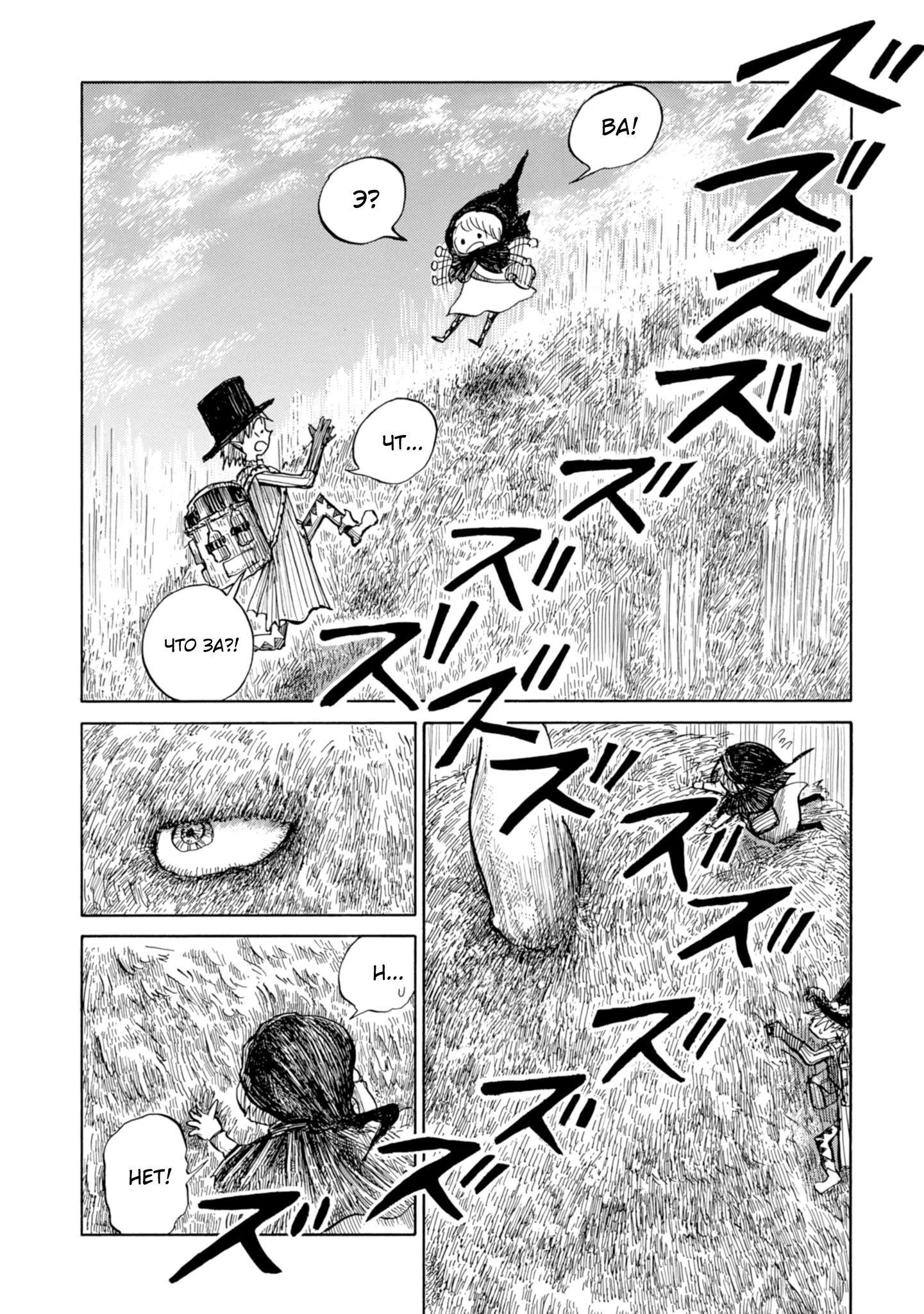 Read Nicola no Oyururi Makai Kikou (Путешествие Николя в стране демонов) Manga Online