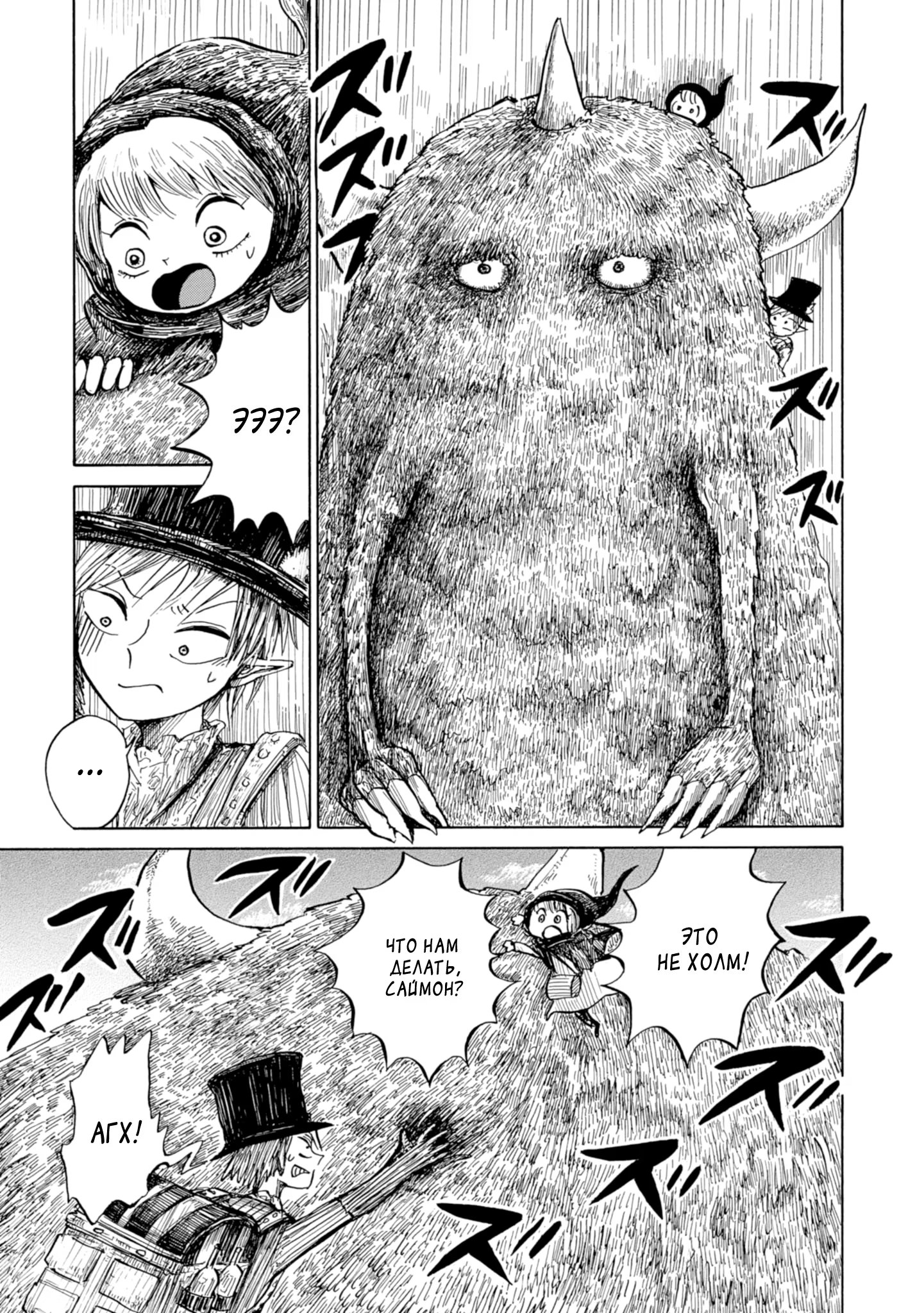 Read Nicola no Oyururi Makai Kikou (Путешествие Николя в стране демонов) Manga Online