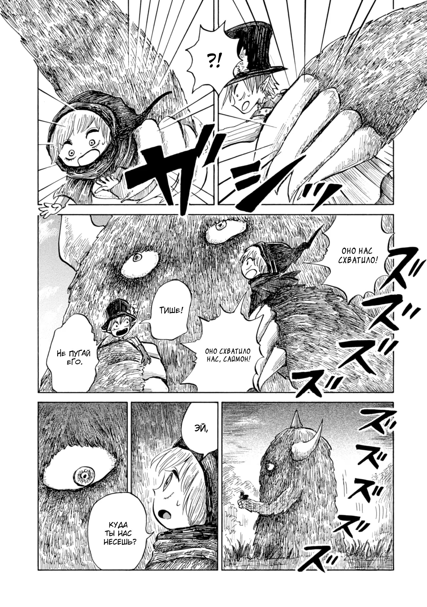 Read Nicola no Oyururi Makai Kikou (Путешествие Николя в стране демонов) Manga Online